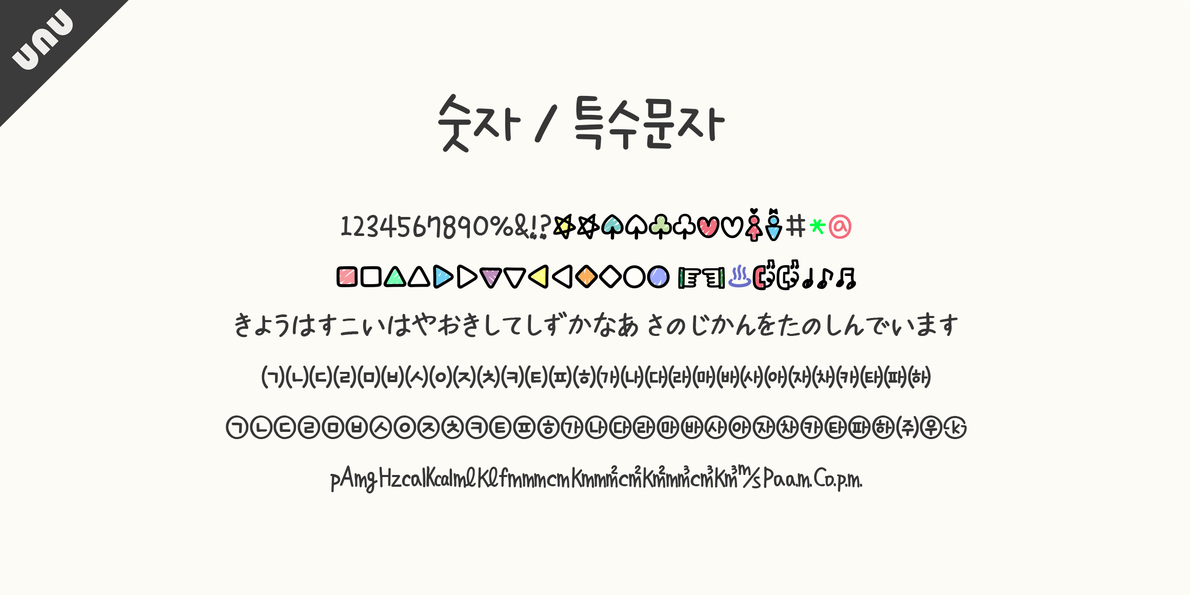 null font in use