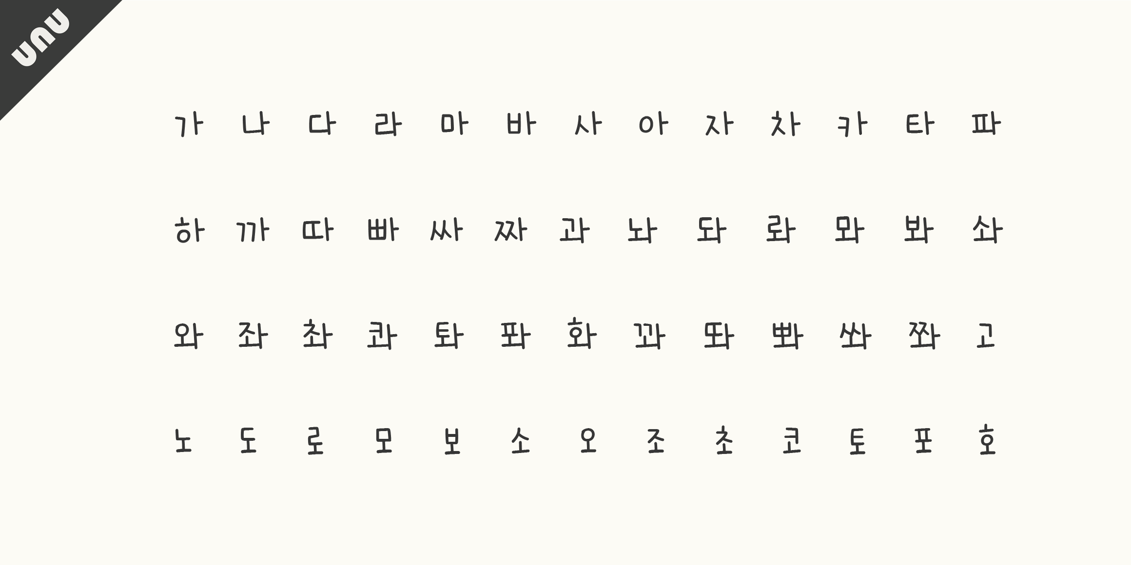 null font in use