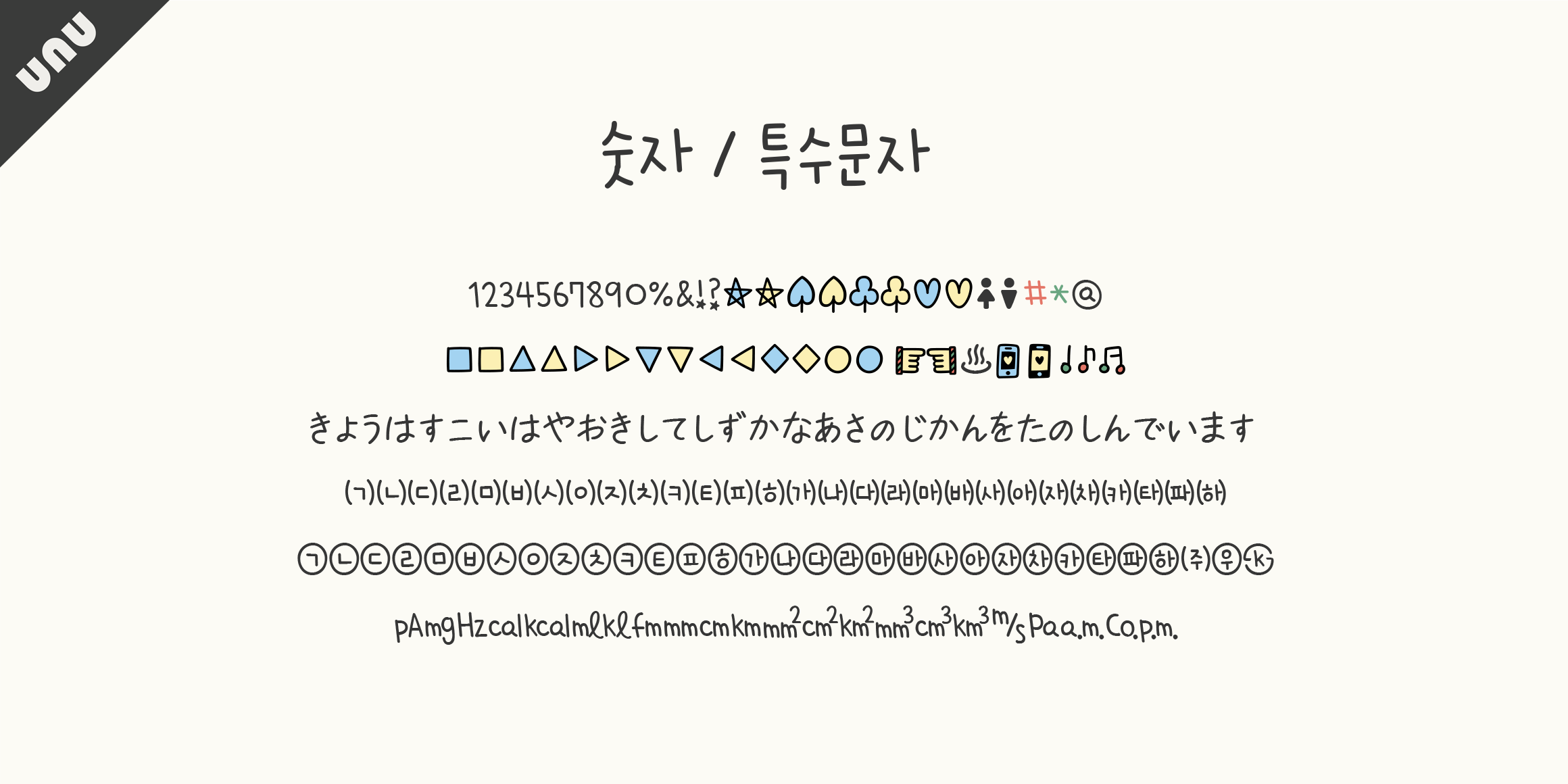 null font in use