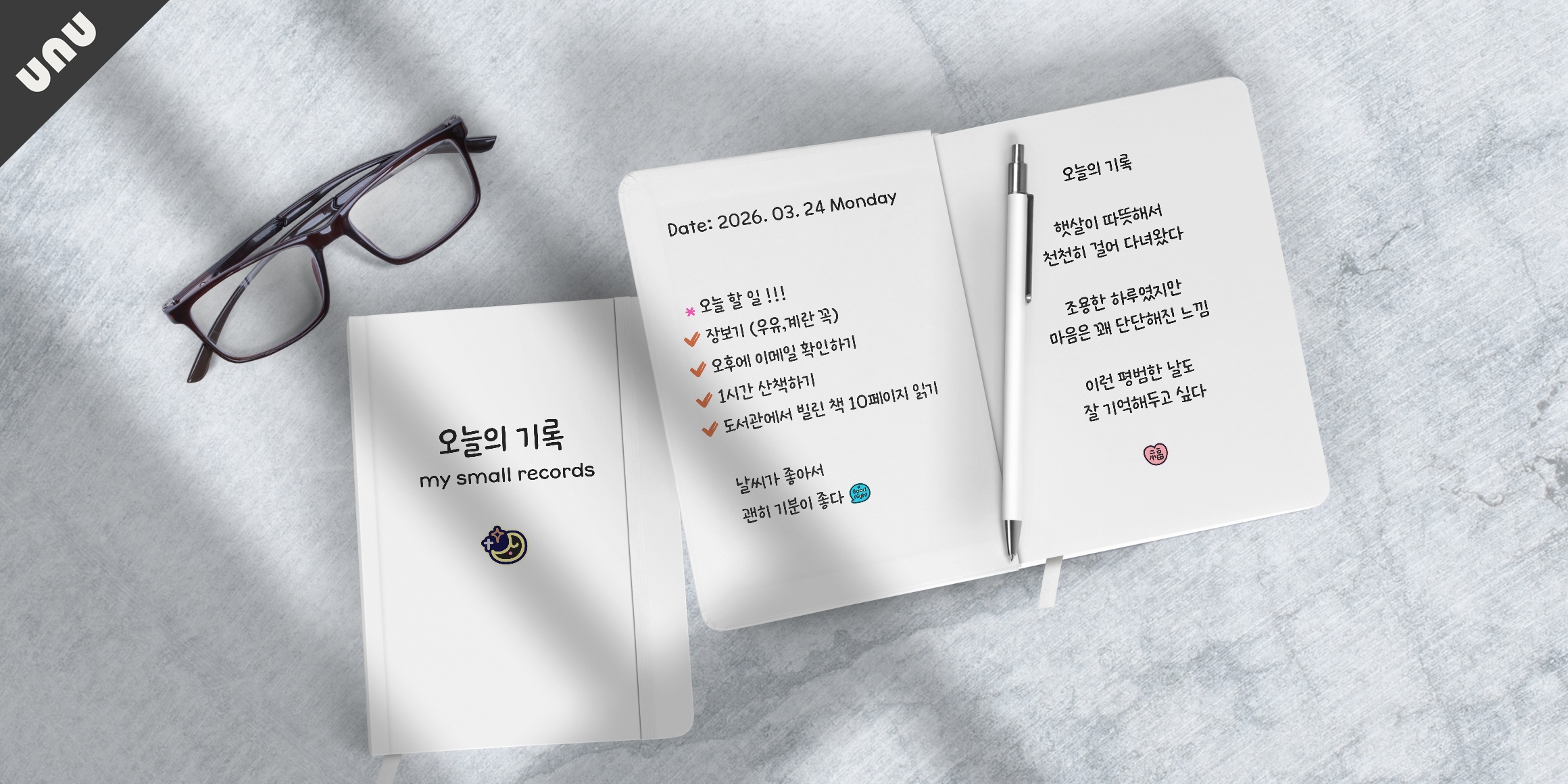 unu같은달을보나요  font in use