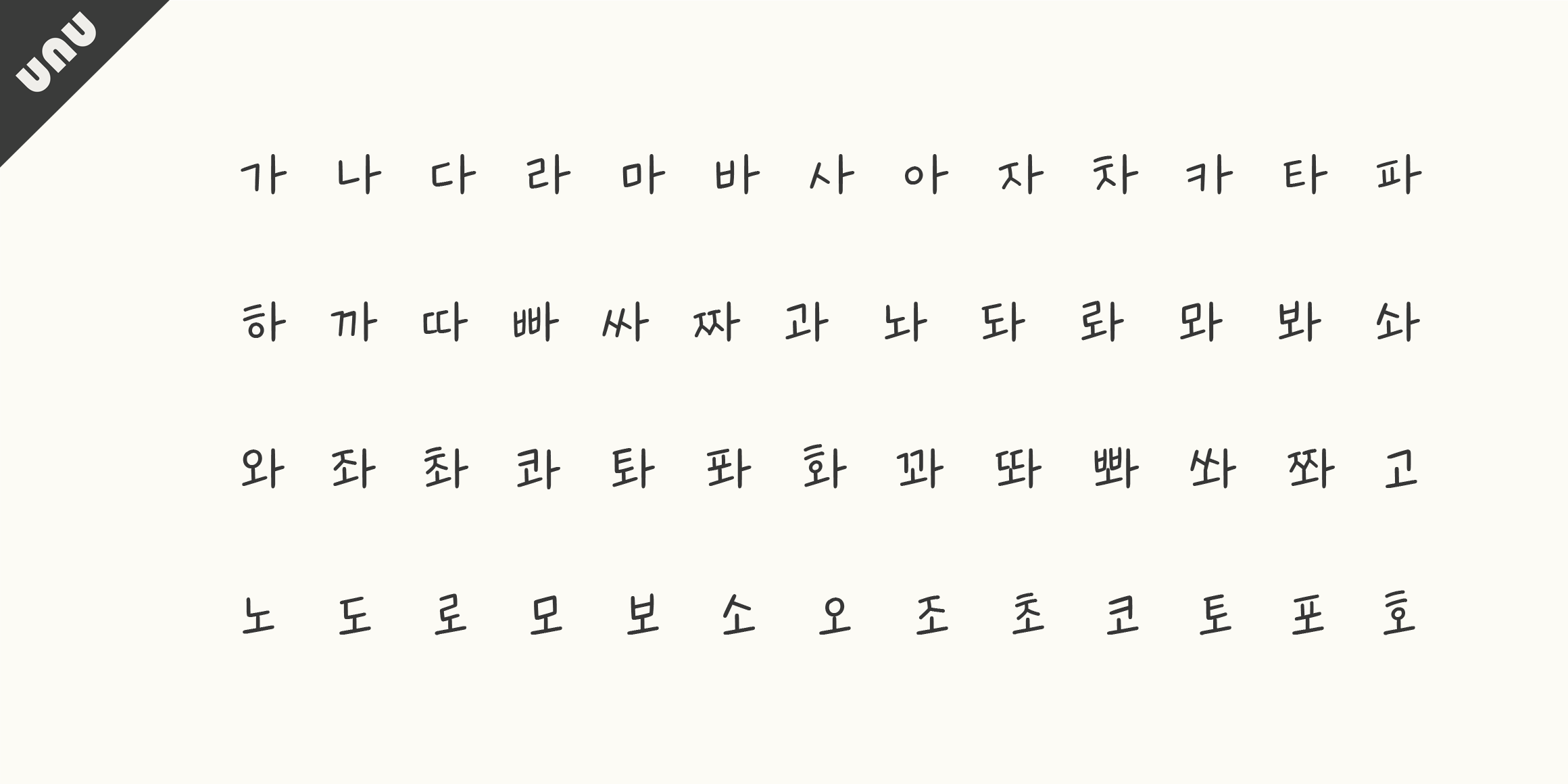 null font in use