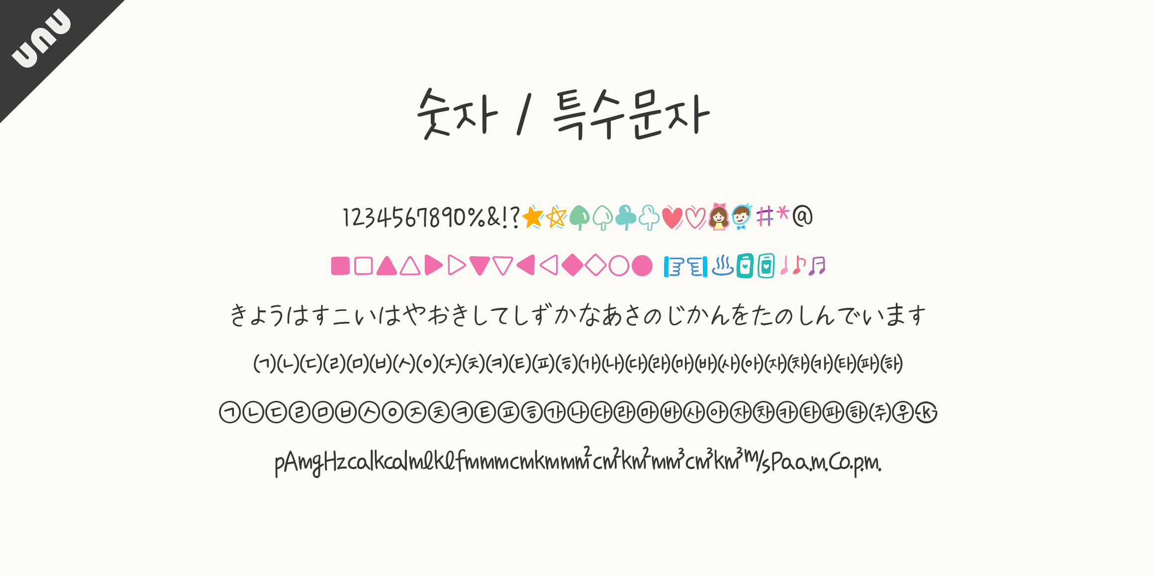 null font in use