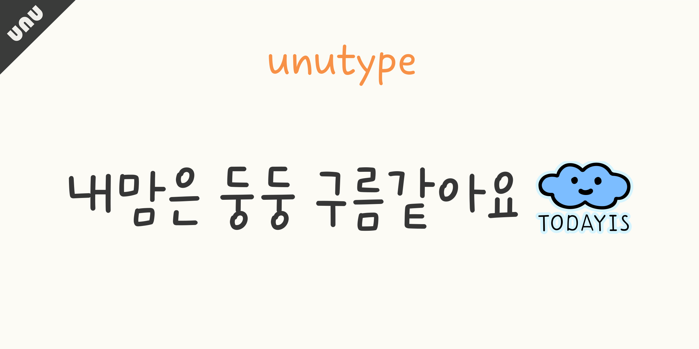 unufloatingcloud font in use