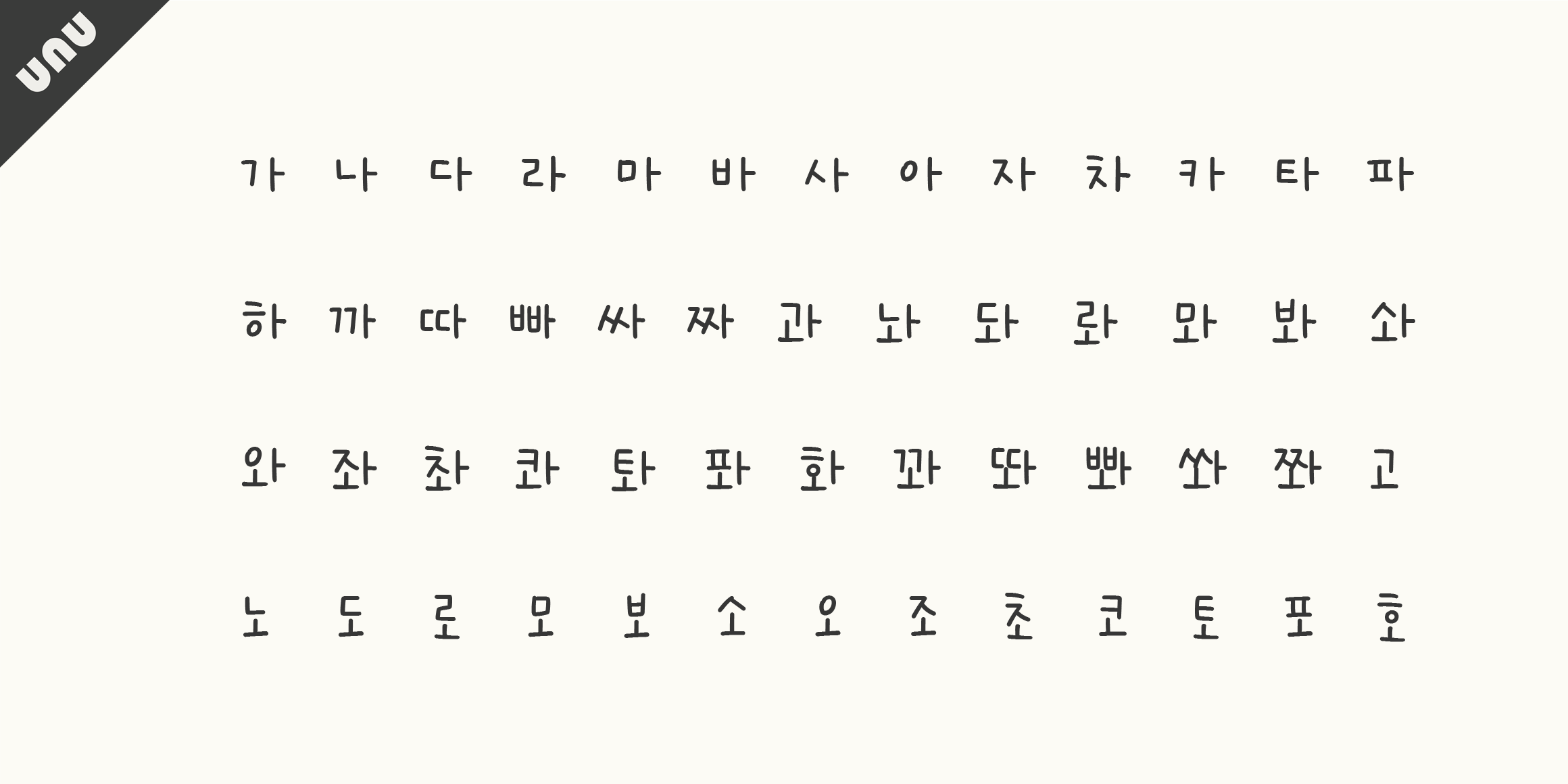 null font in use