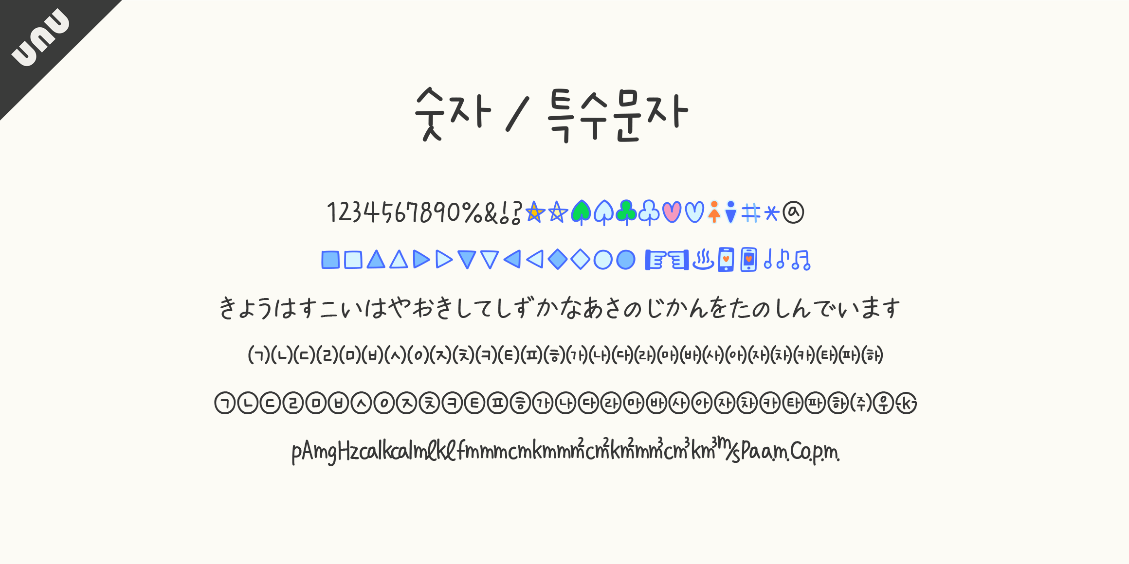 null font in use