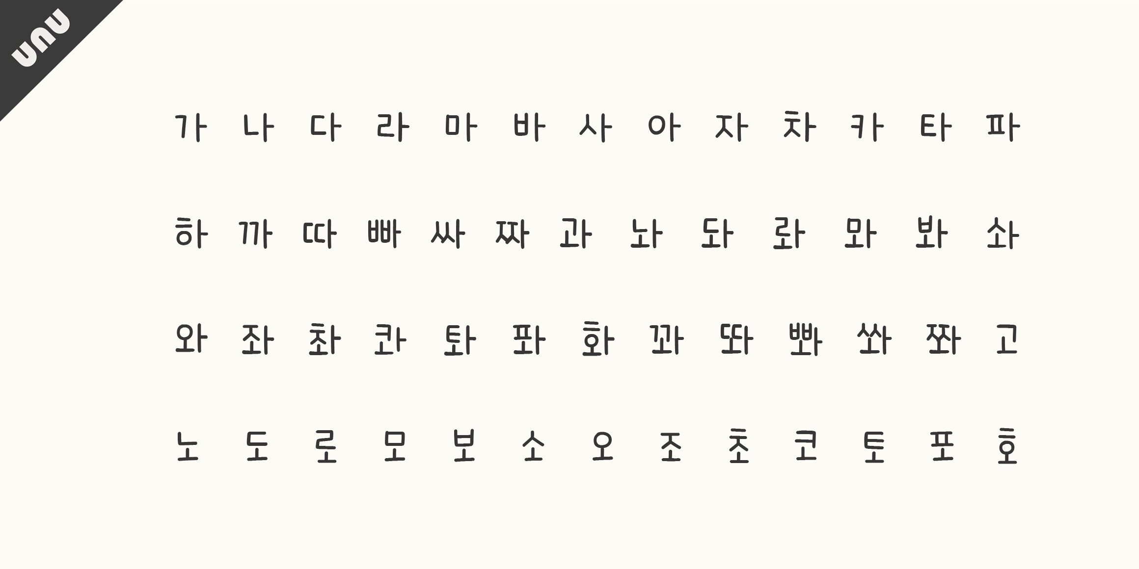 null font in use