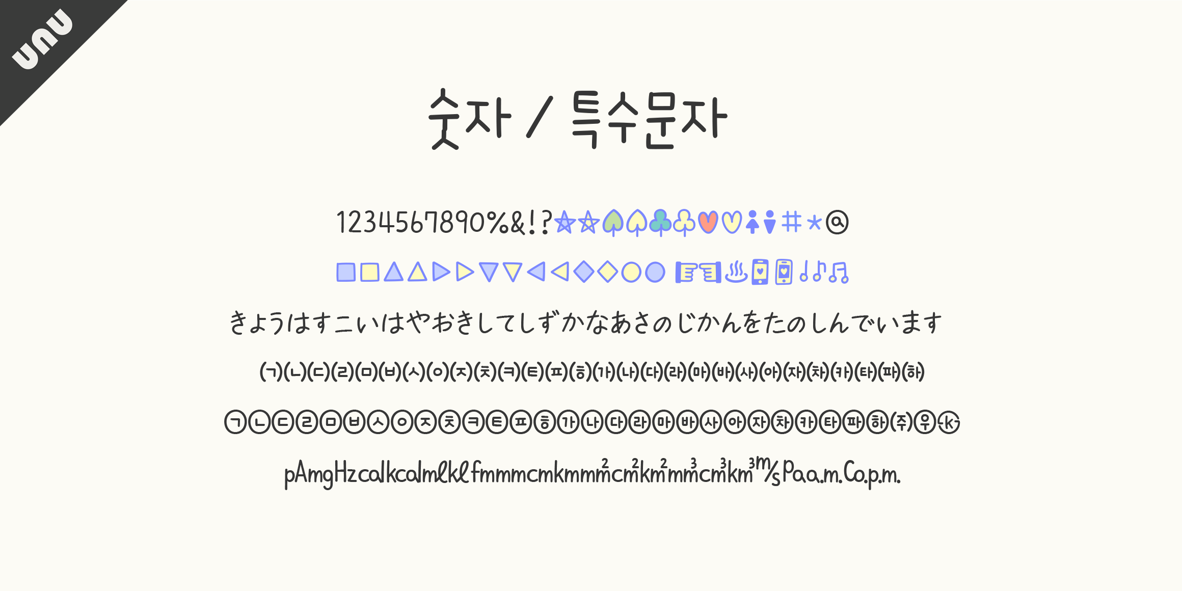 null font in use