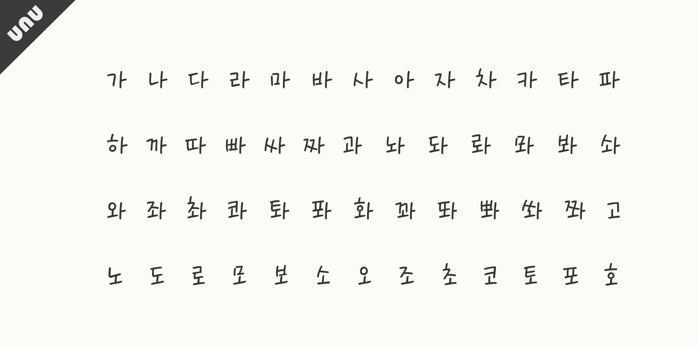 null font in use