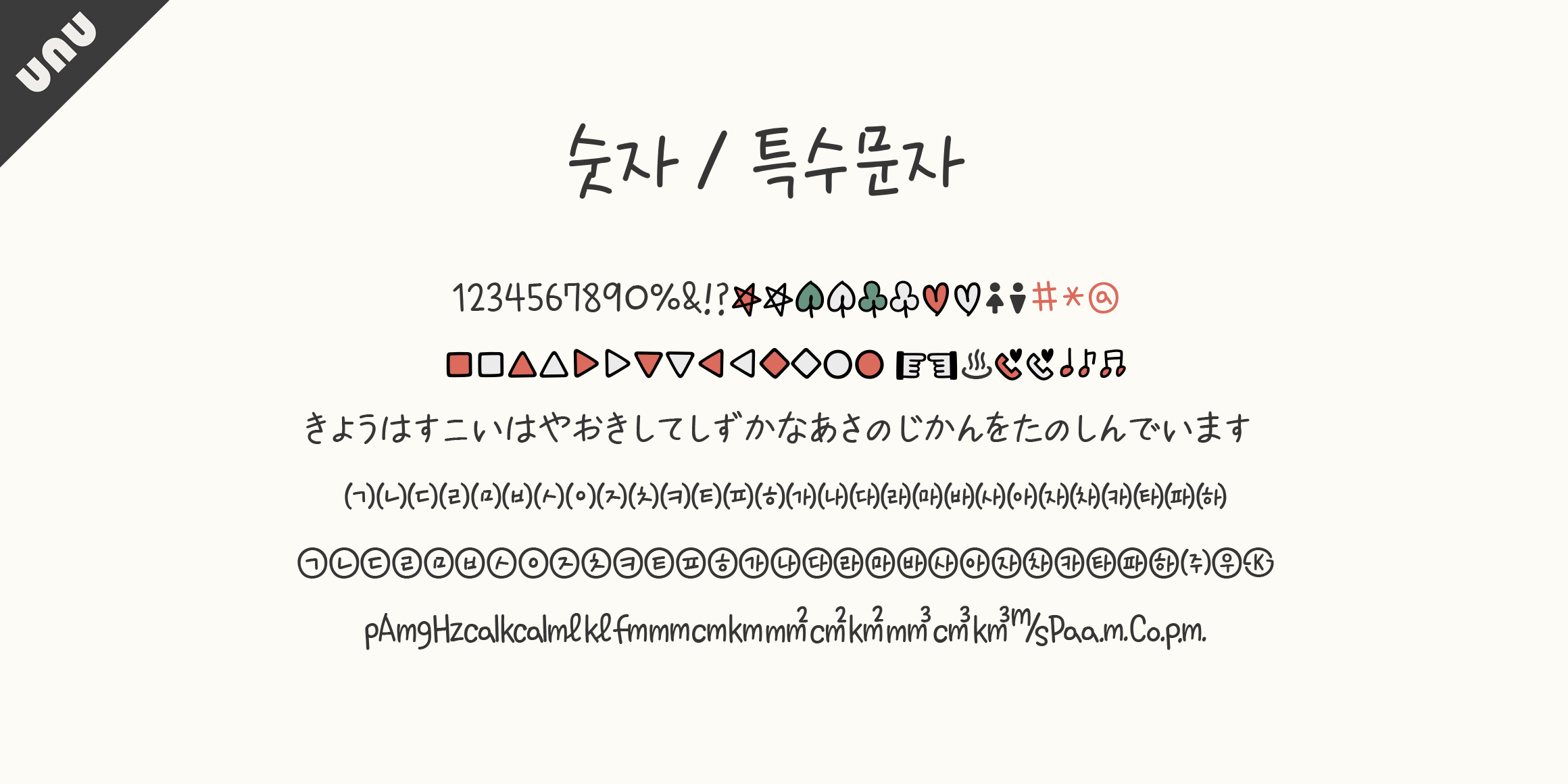 null font in use
