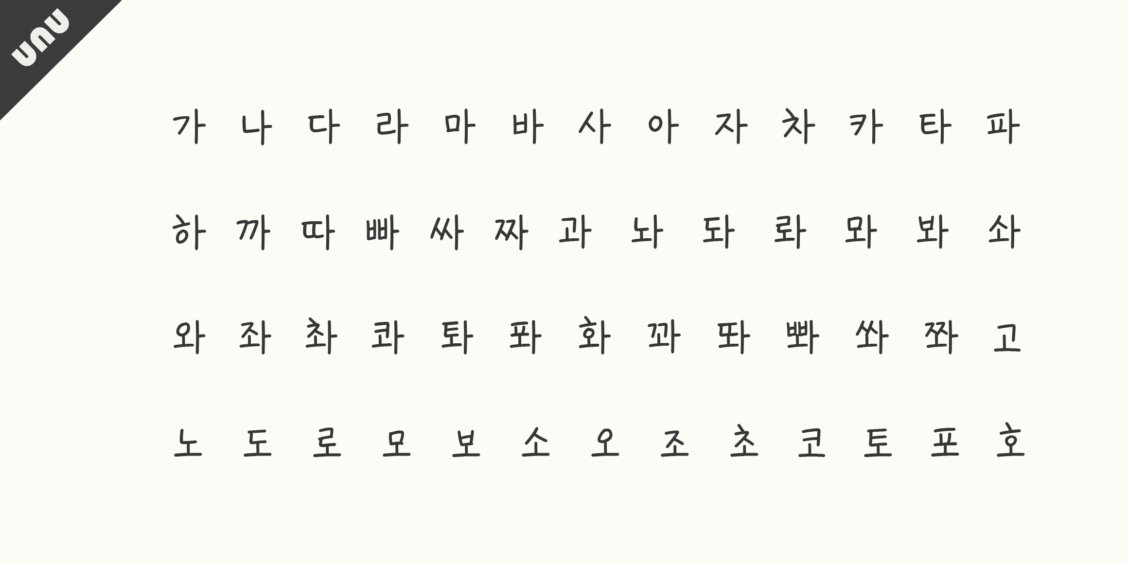 null font in use