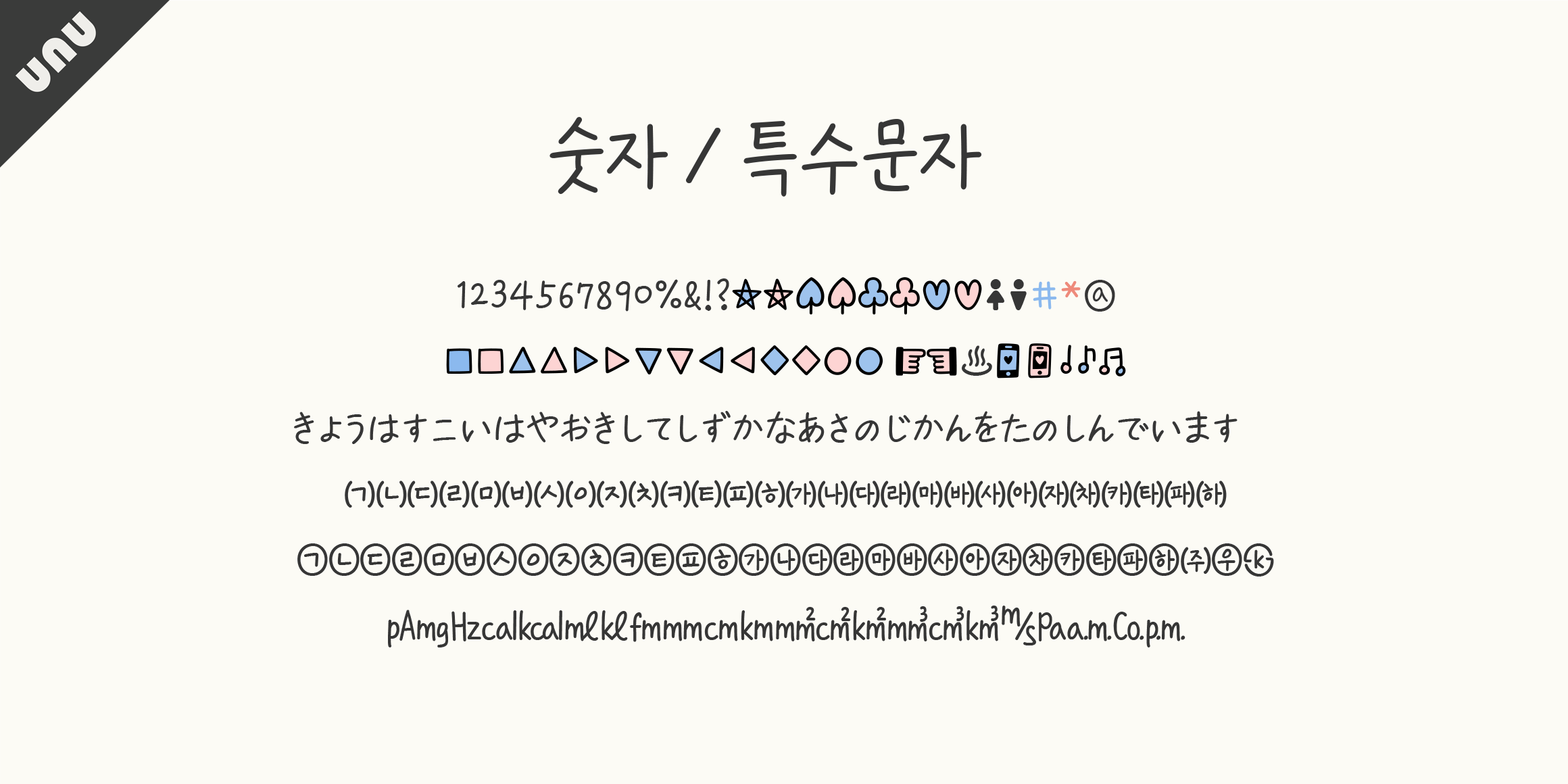 null font in use