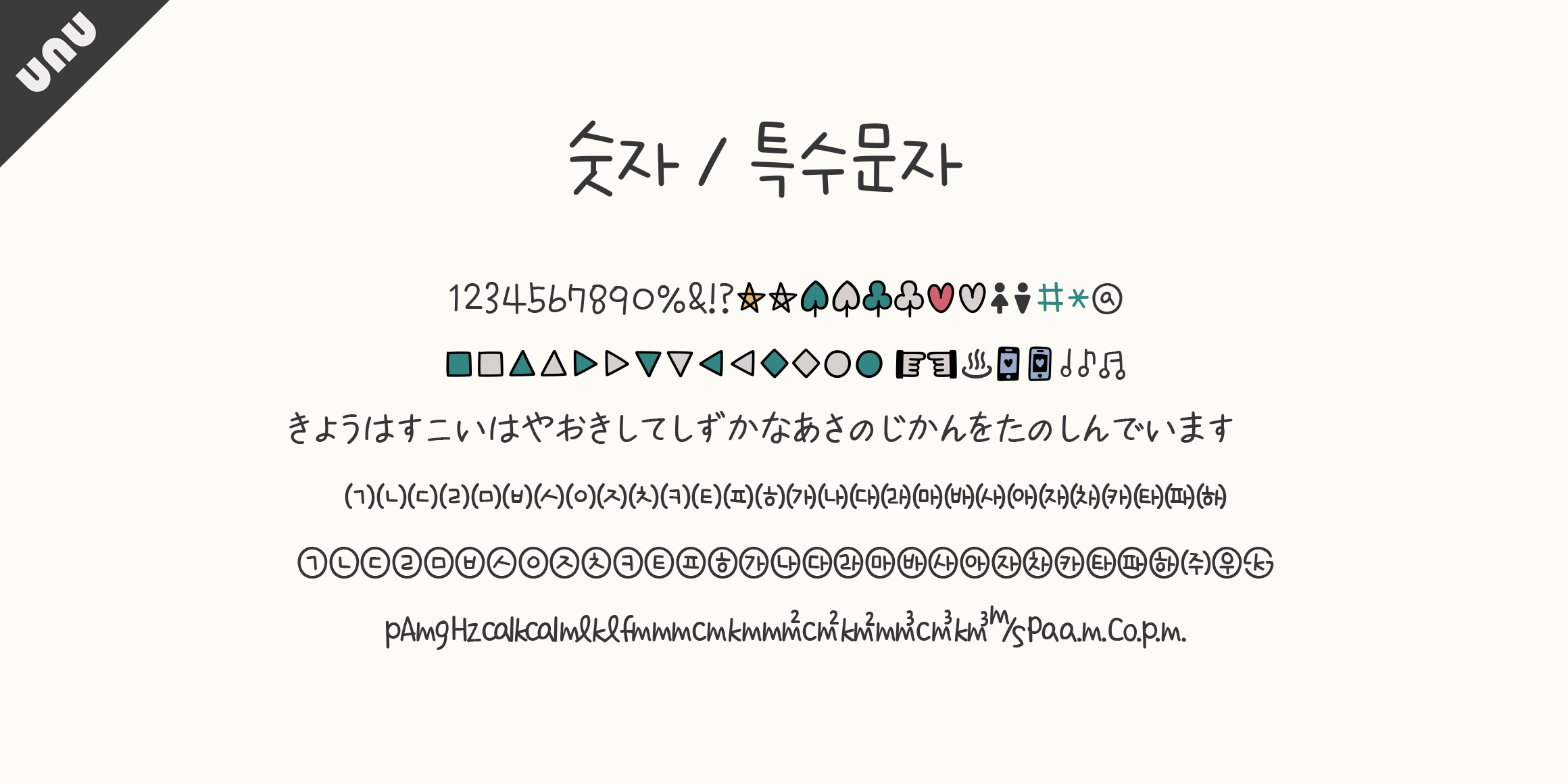 null font in use