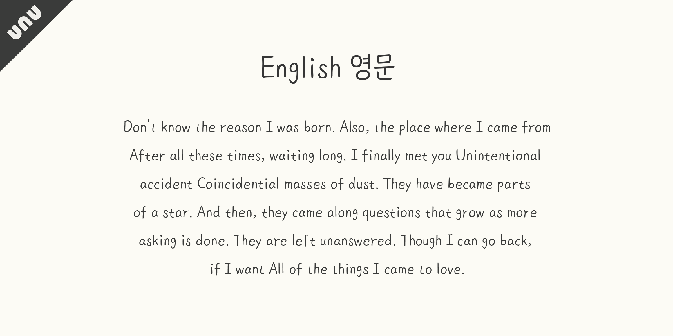unu손고딕 font in use