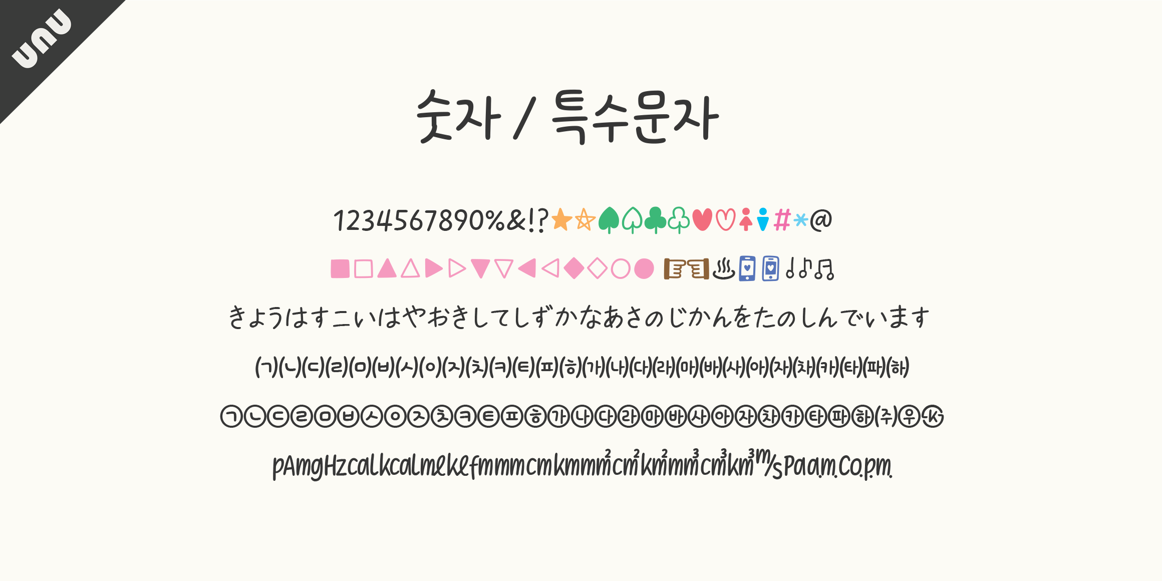 null font in use
