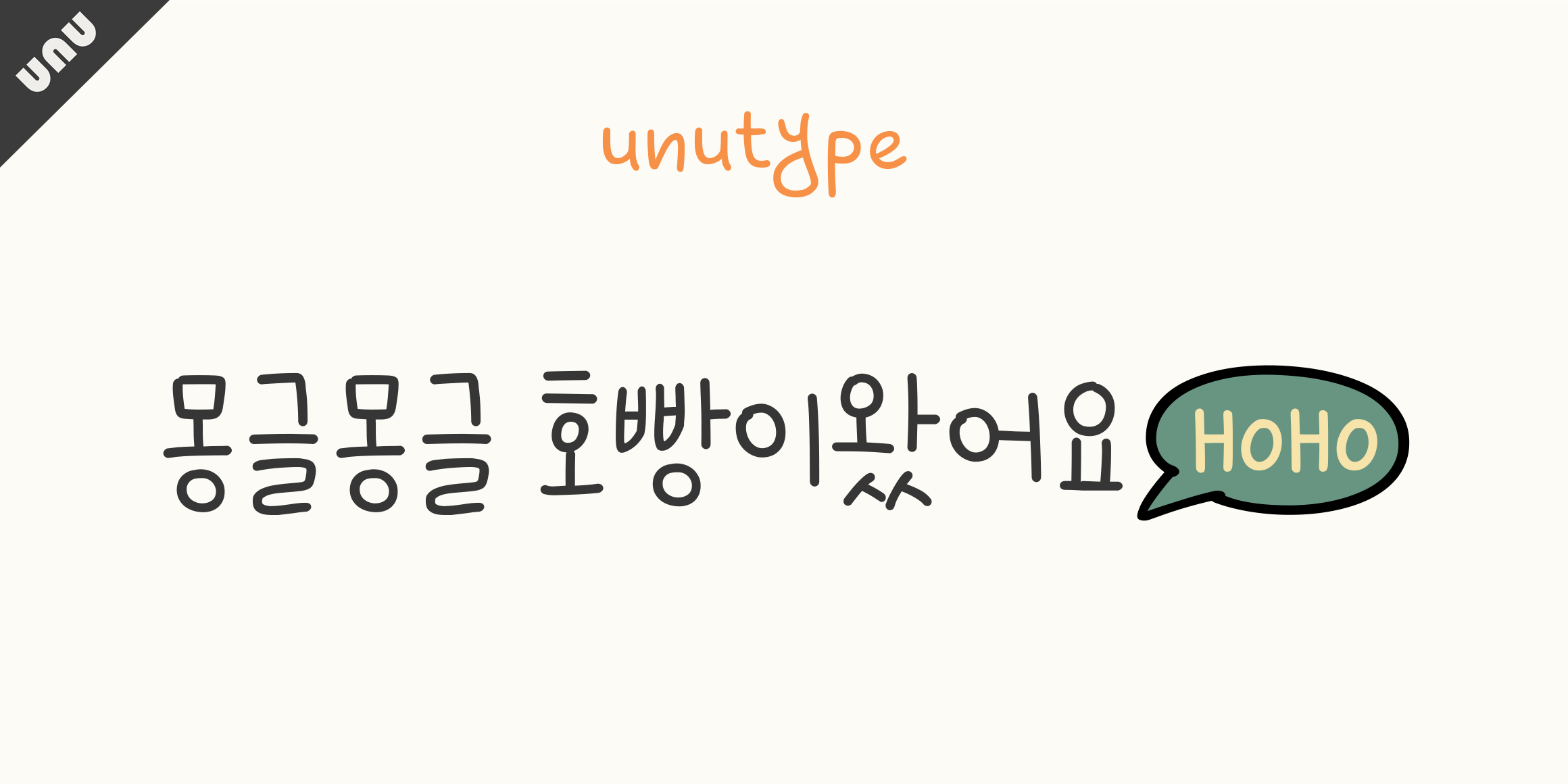unuHoppangiscoming font in use