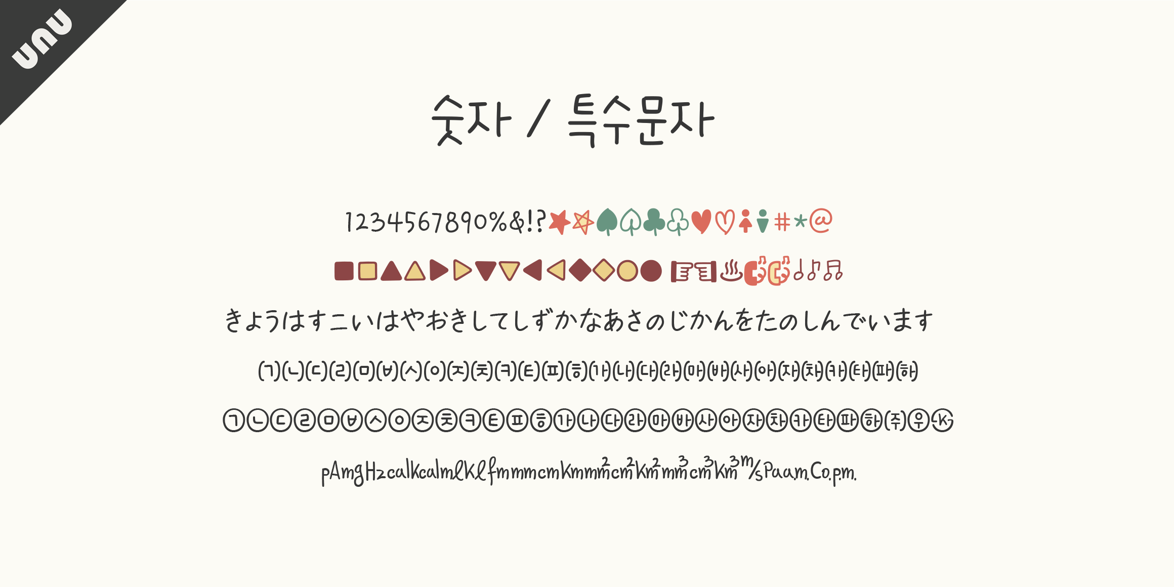 null font in use
