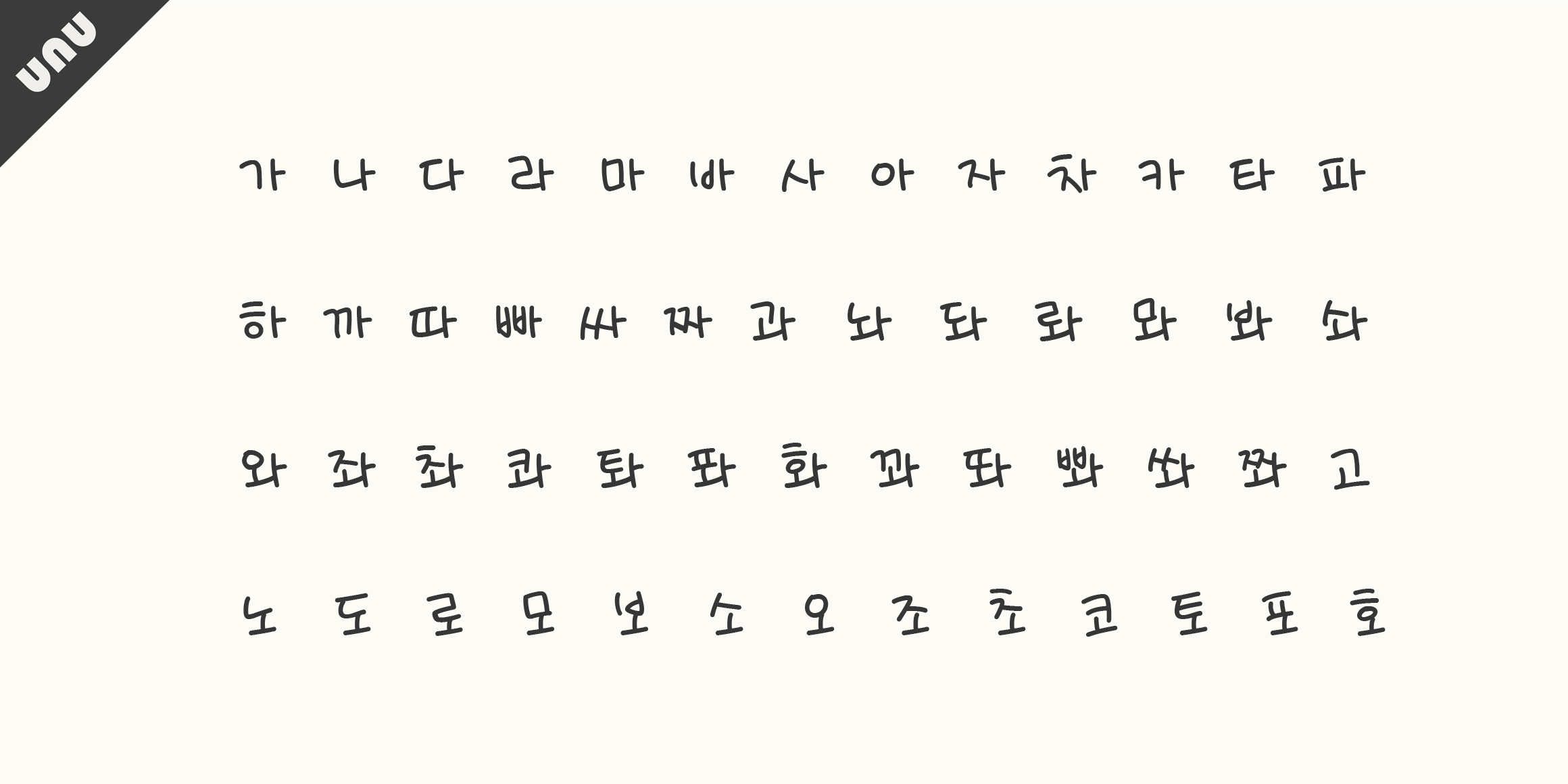 null font in use