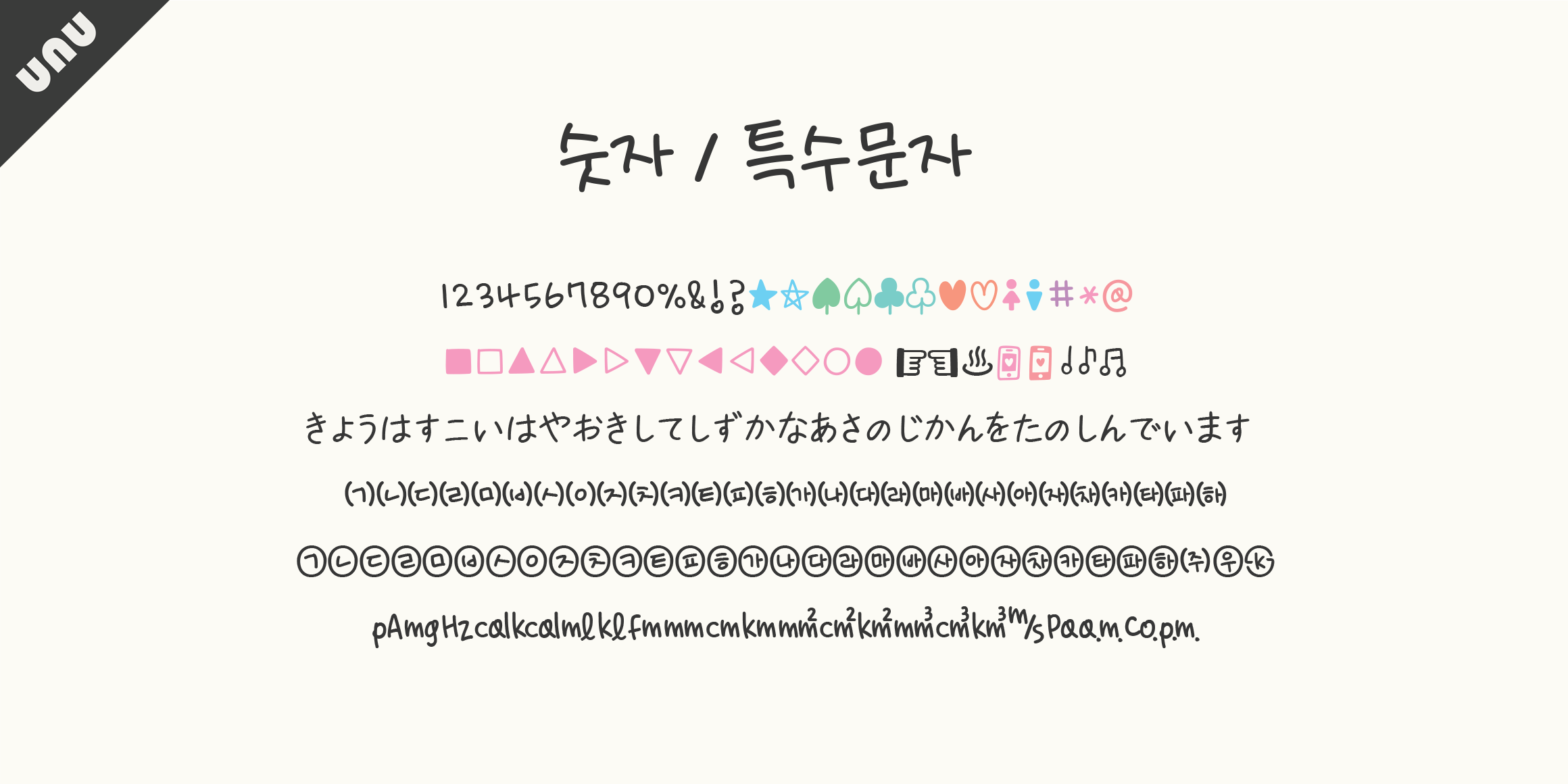 null font in use