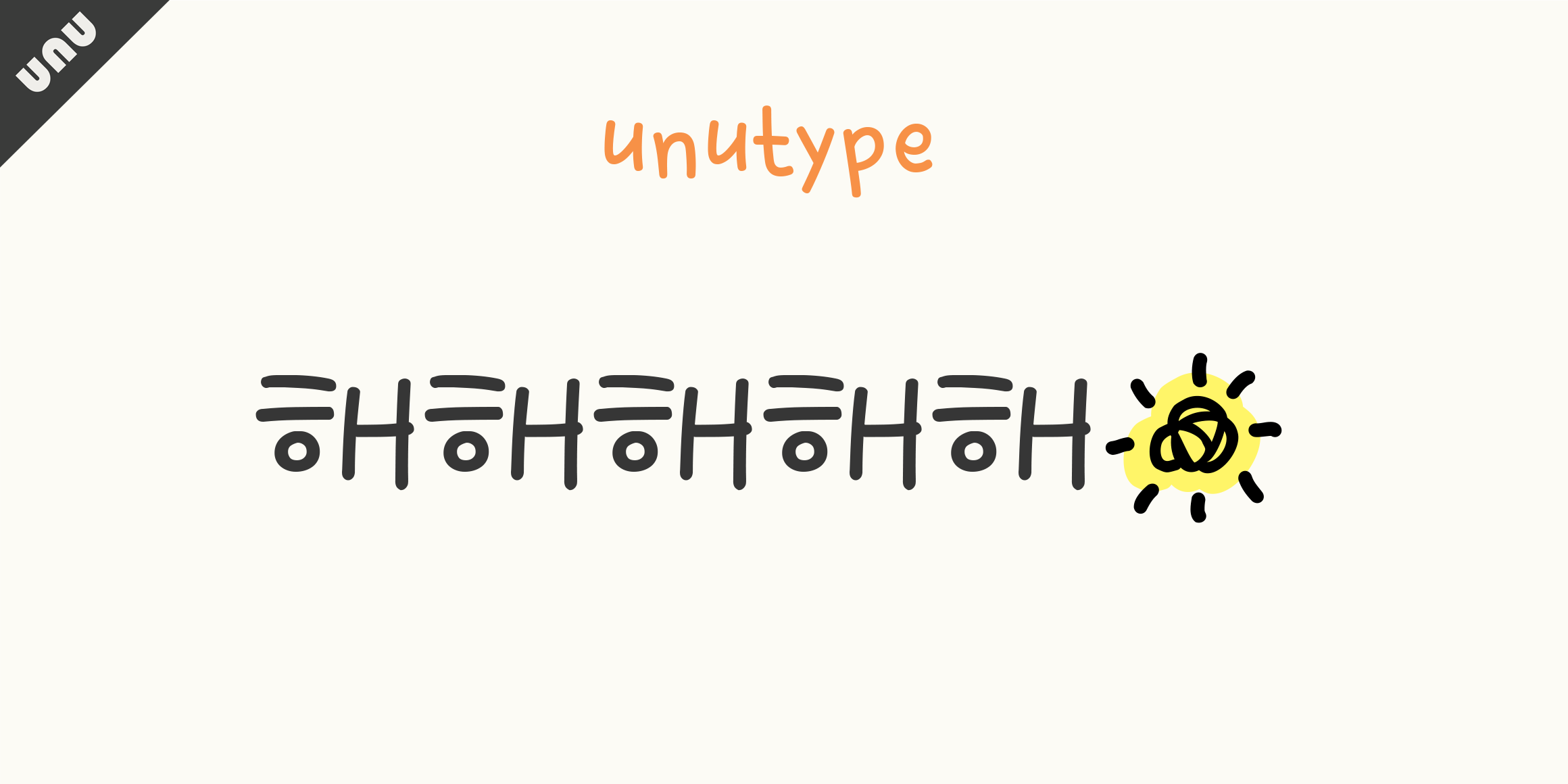 unu해해해해해 font in use