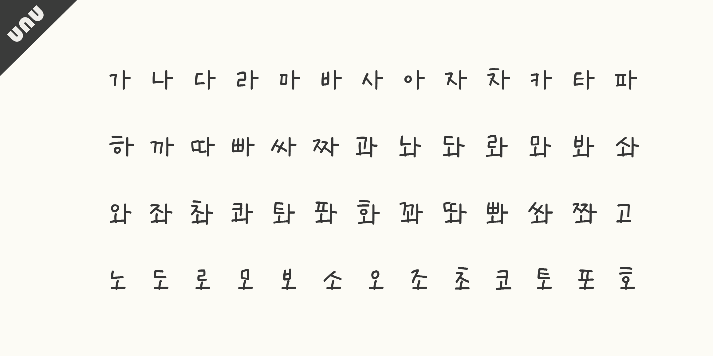 null font in use