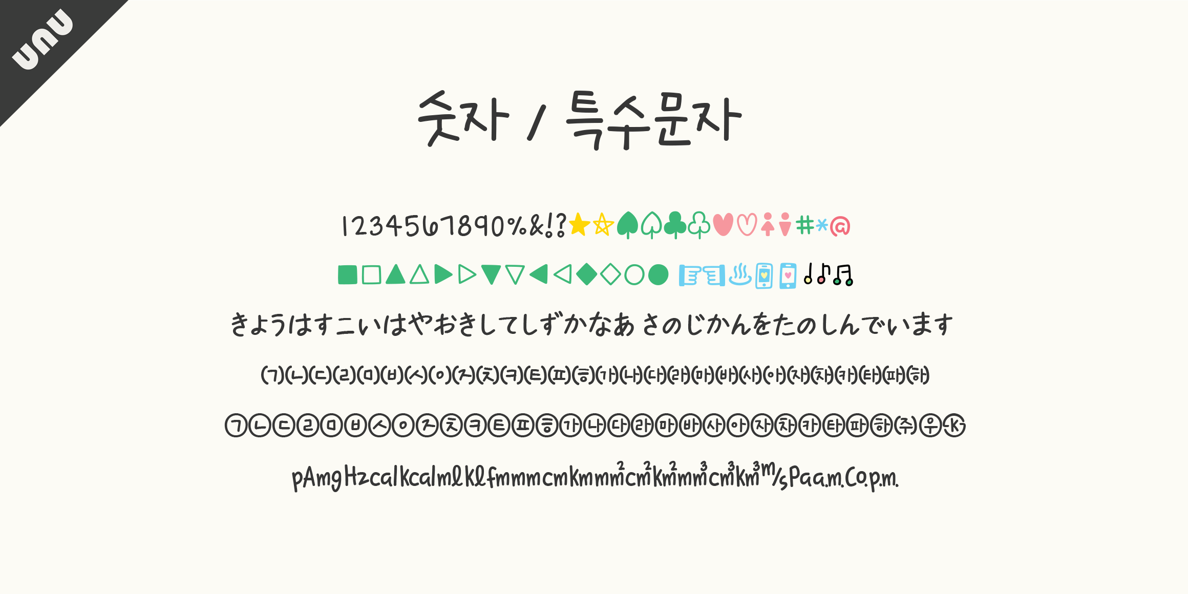 null font in use