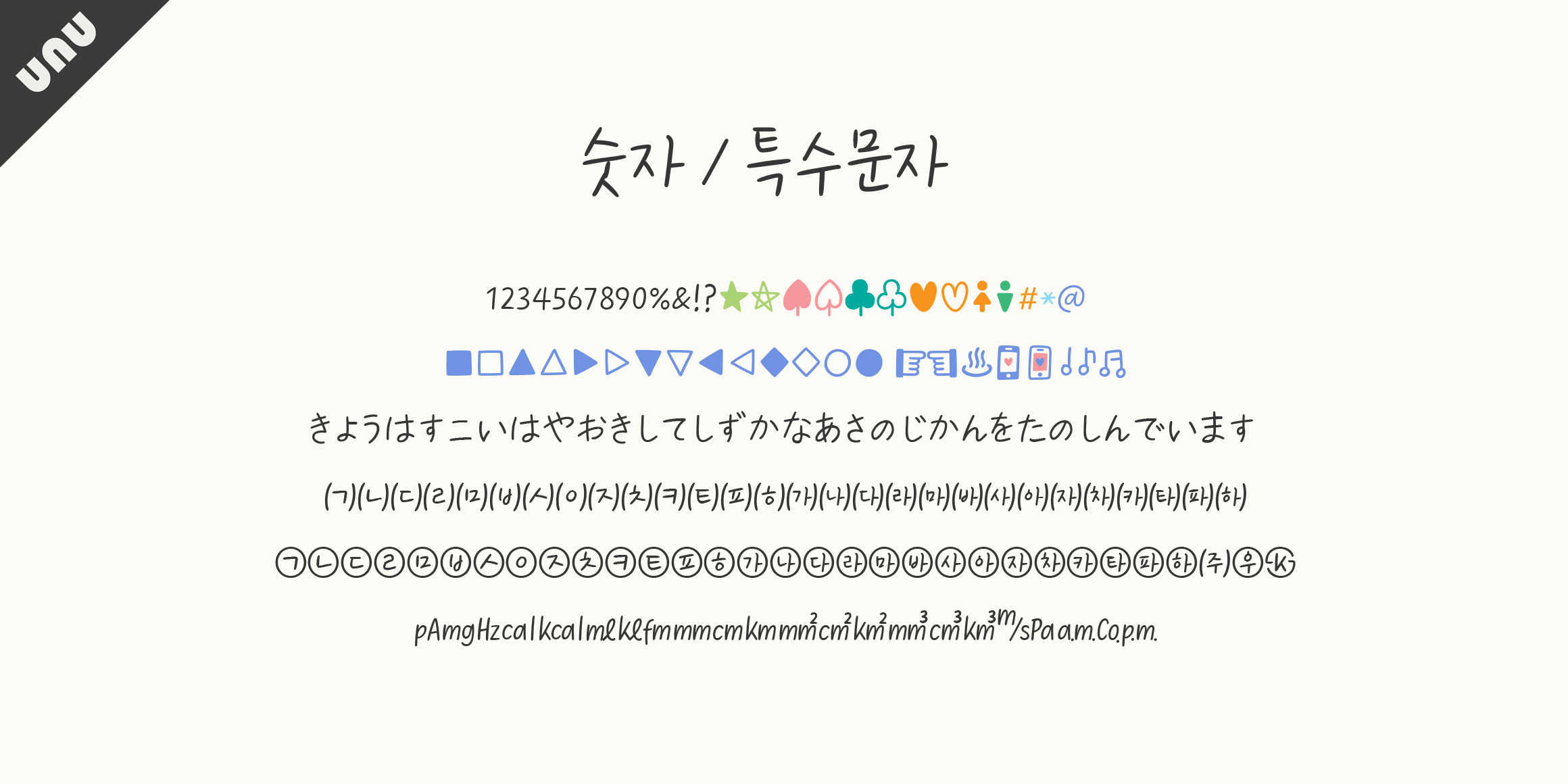 null font in use