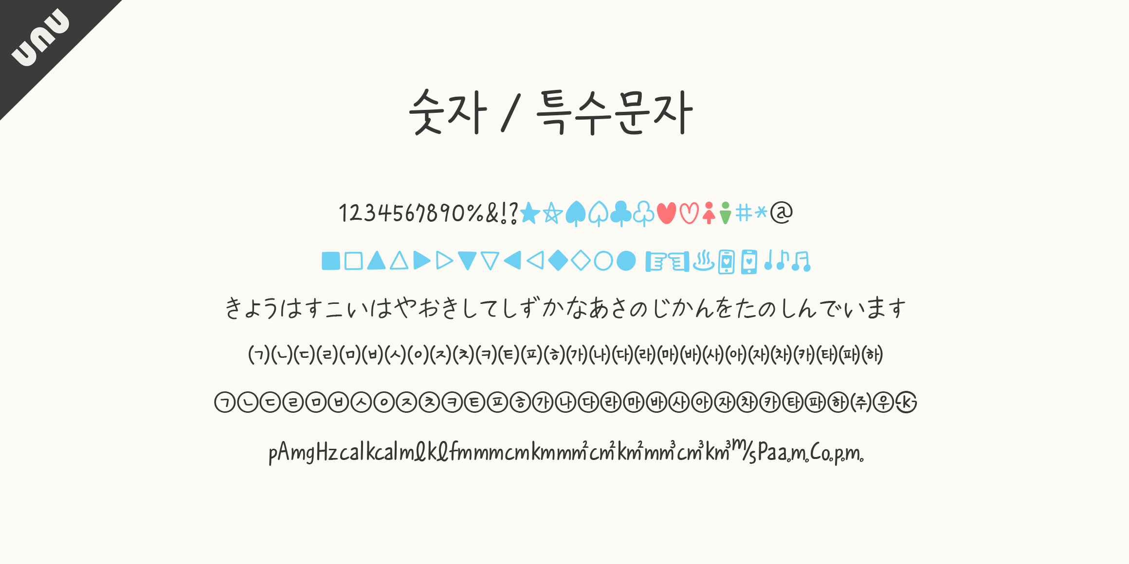 null font in use