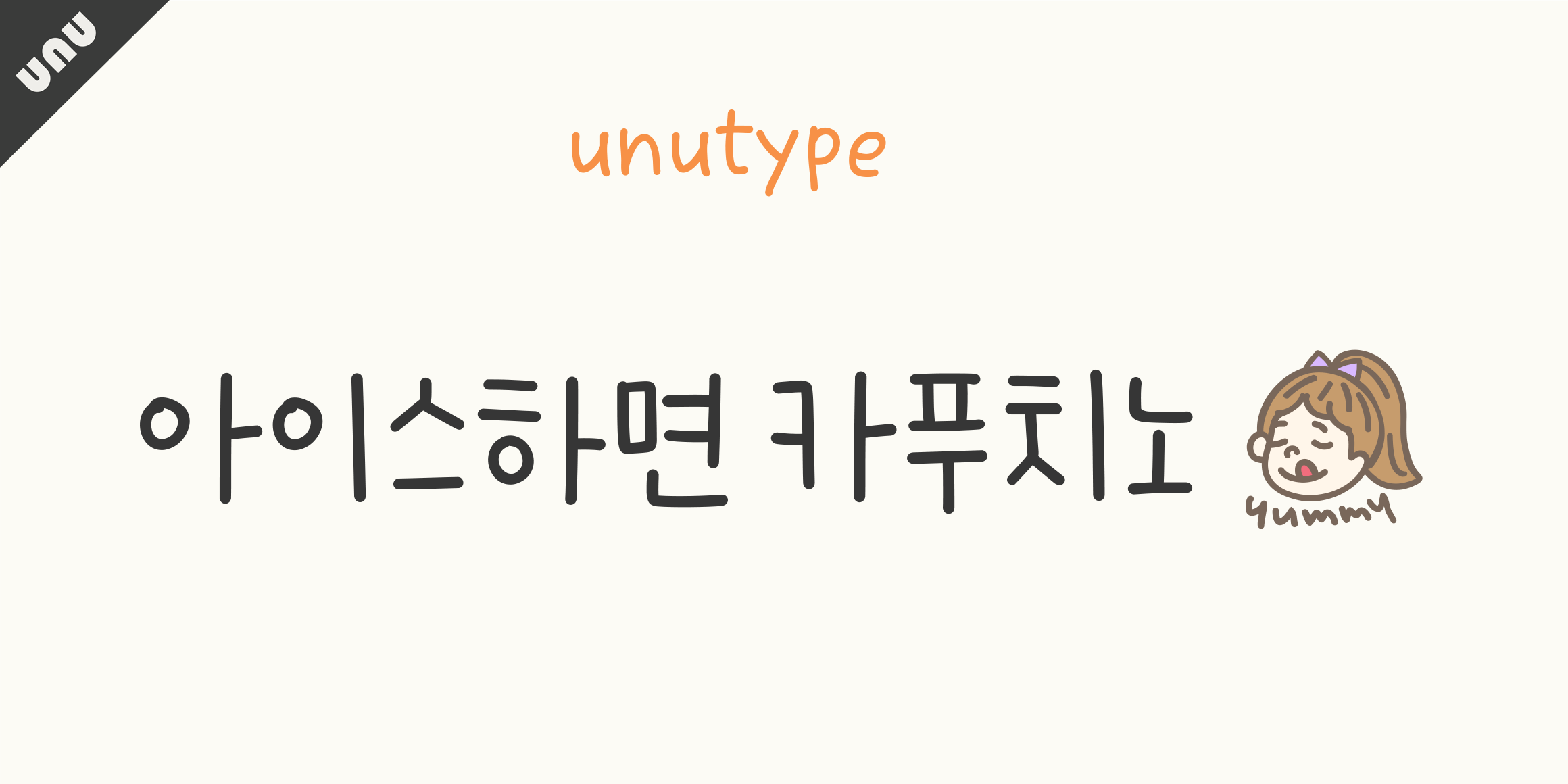 unuicecappuccino font in use