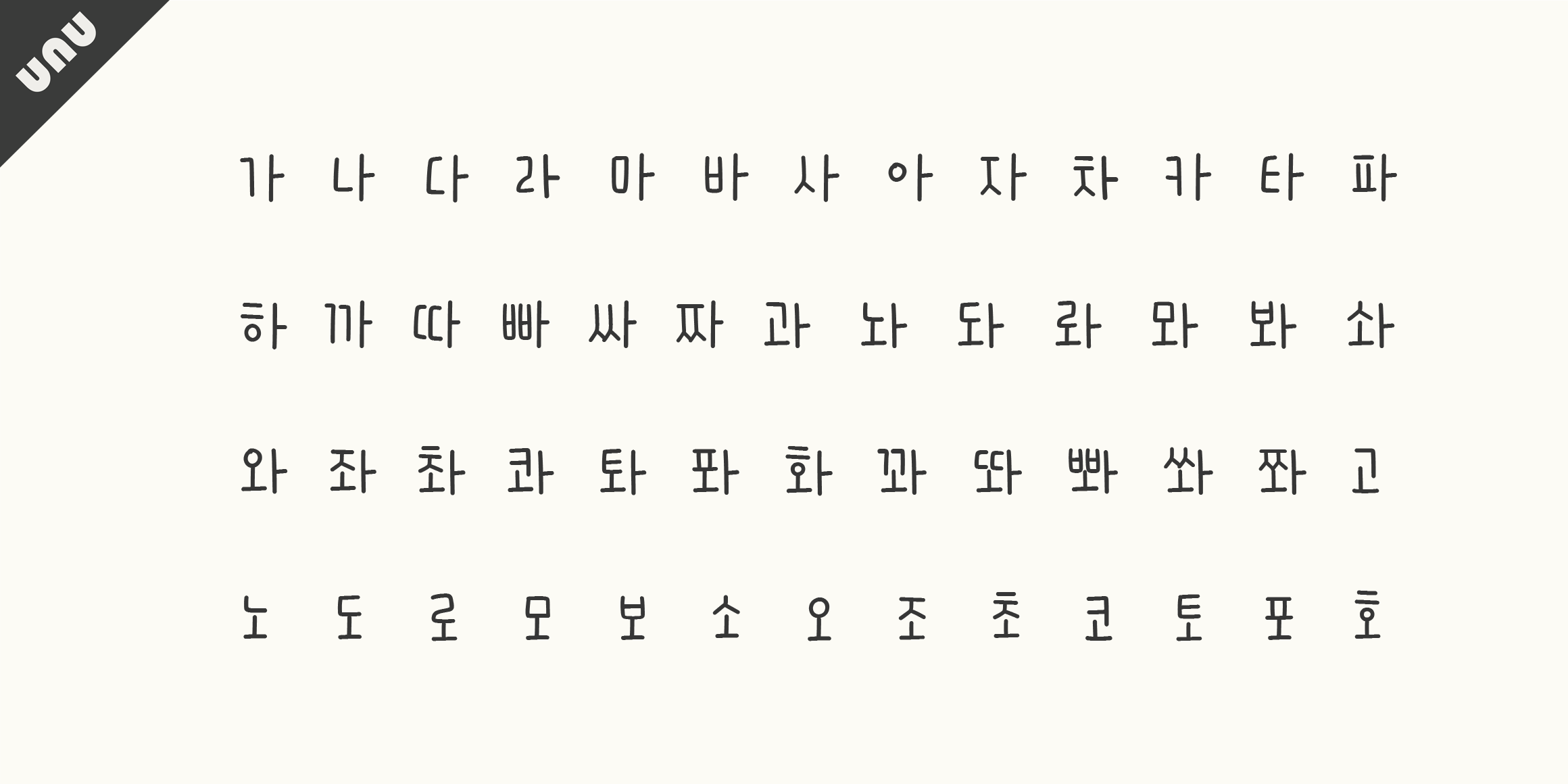 null font in use
