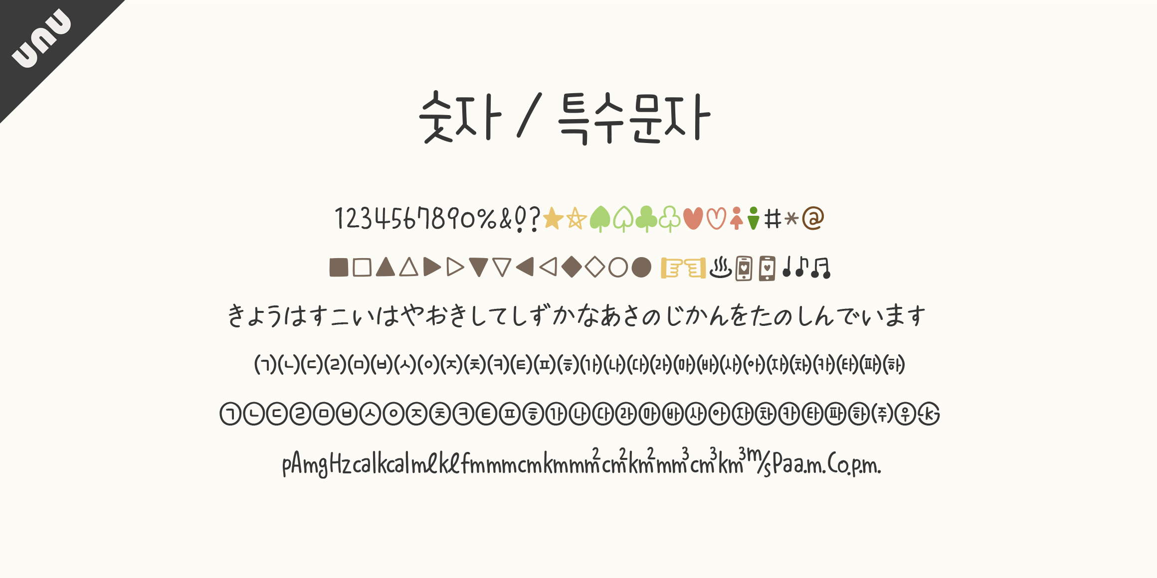 null font in use