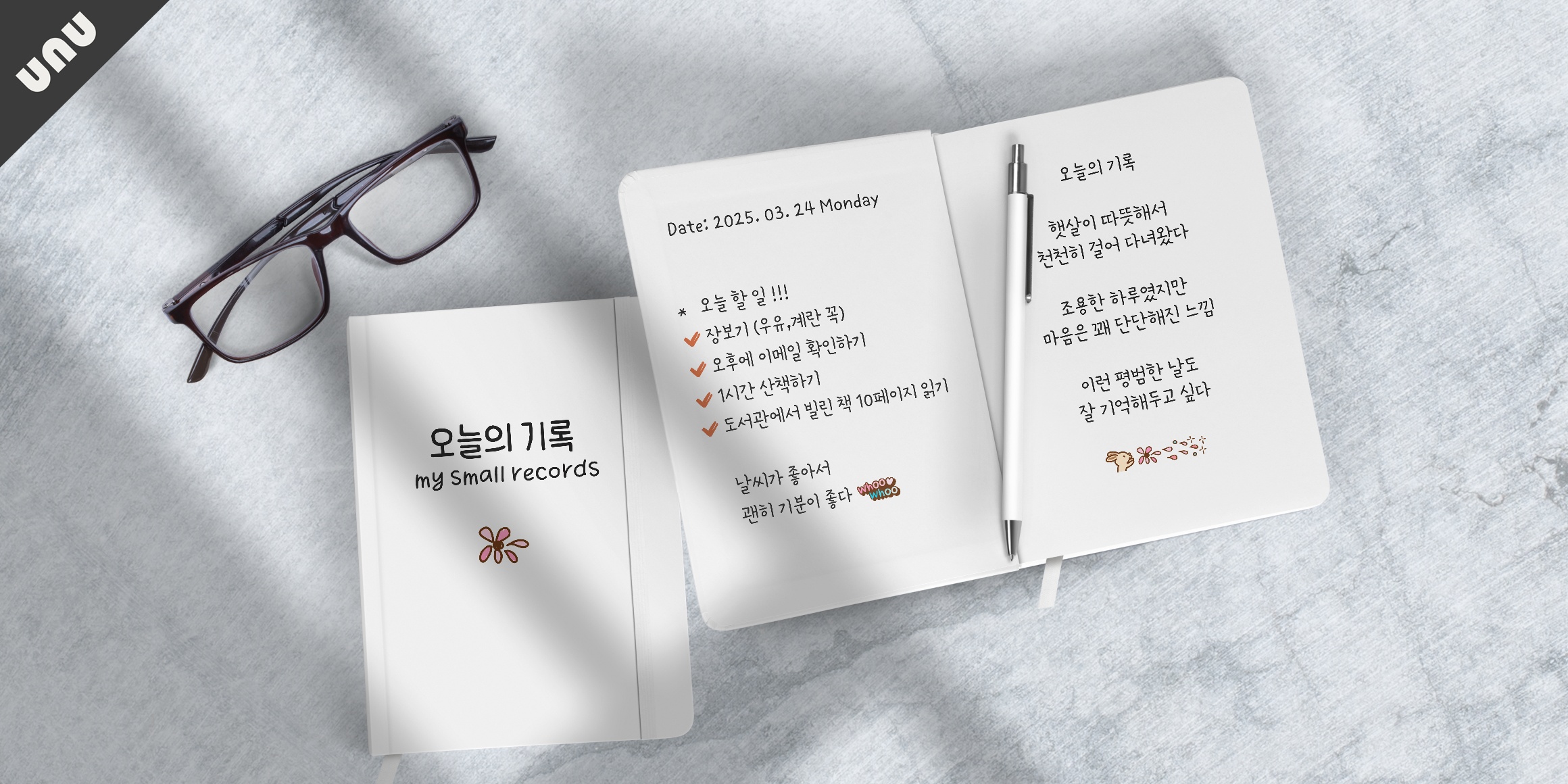 unu바람소리듣고있나요 font in use