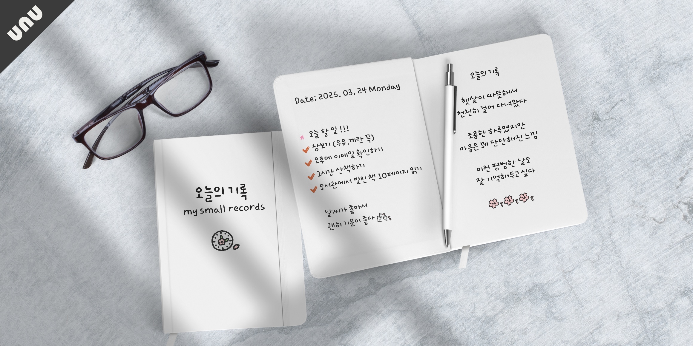 unu봄아기다렸어 font in use