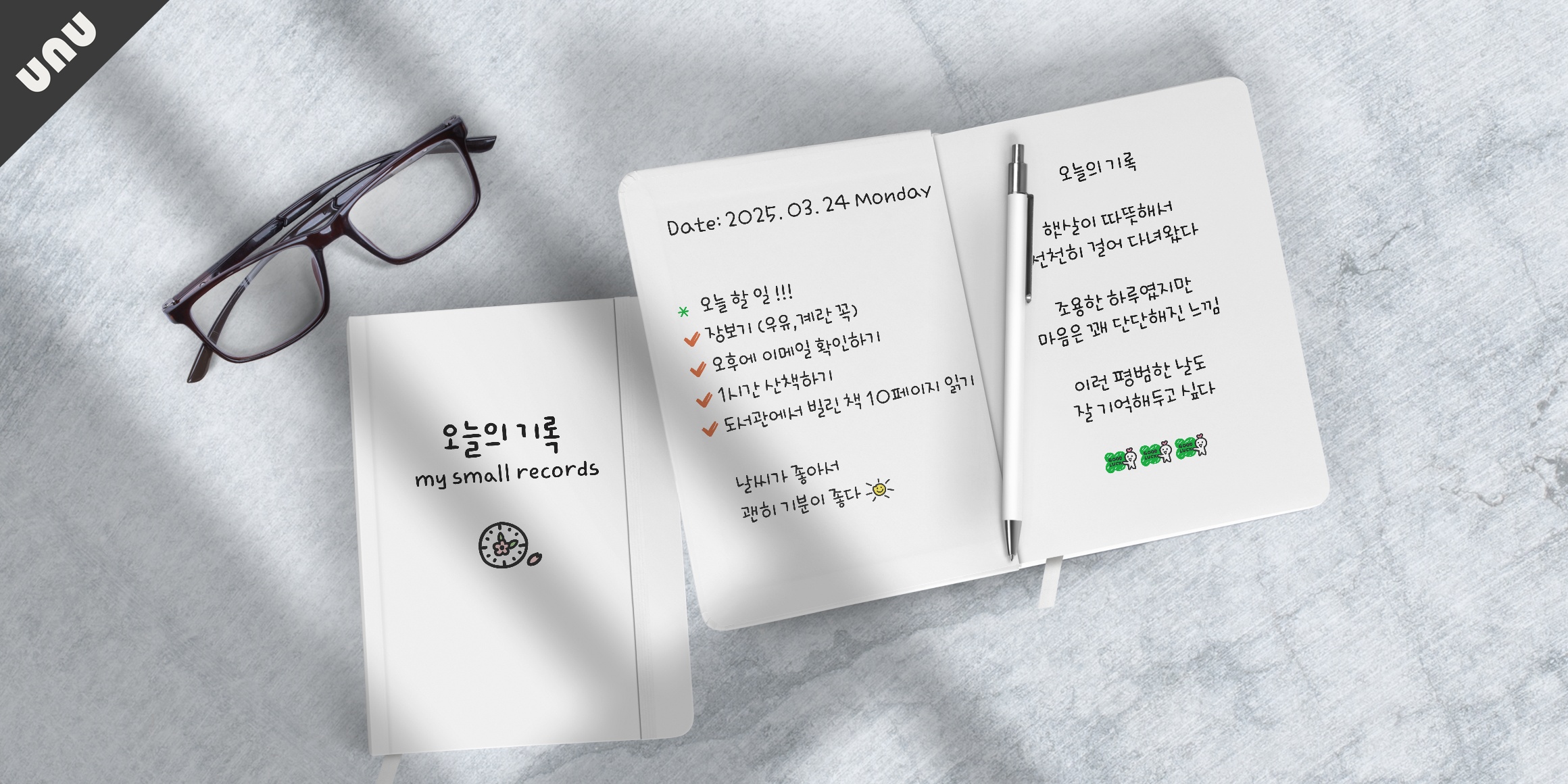 unu오늘느낌좋아 font in use
