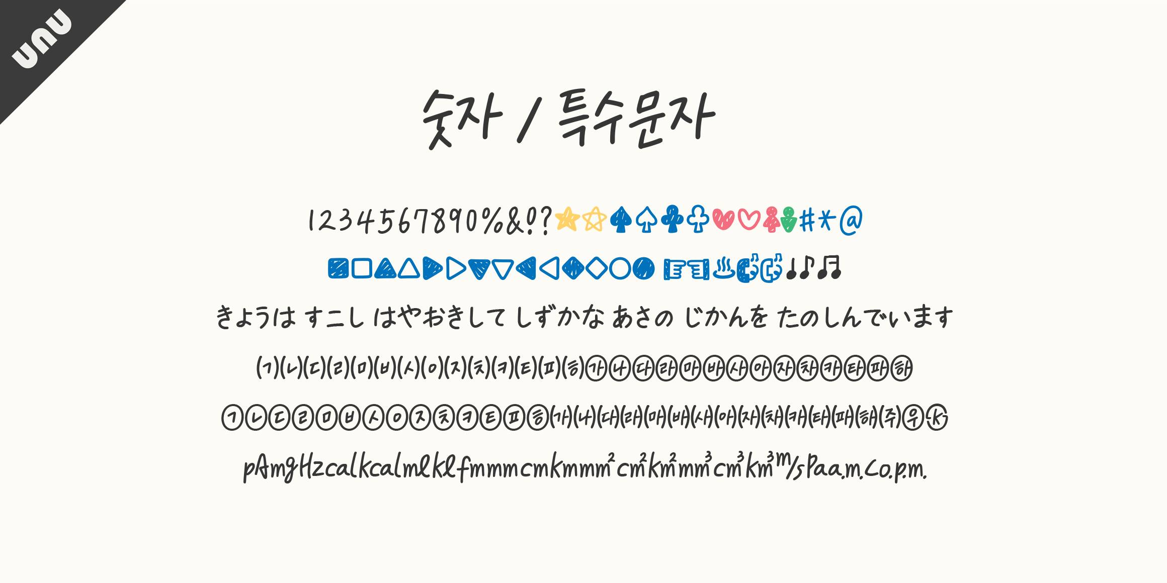 null font in use