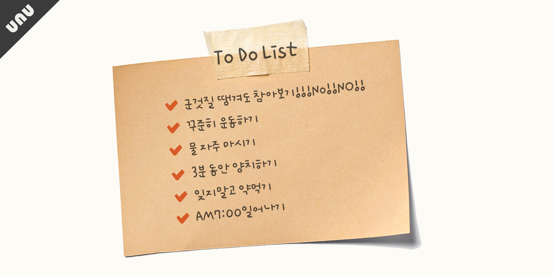 unu초록비 font in use