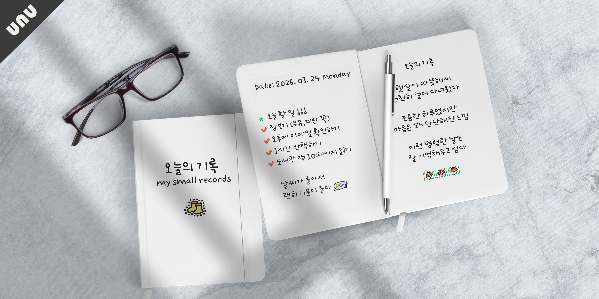 unu초록비 font in use