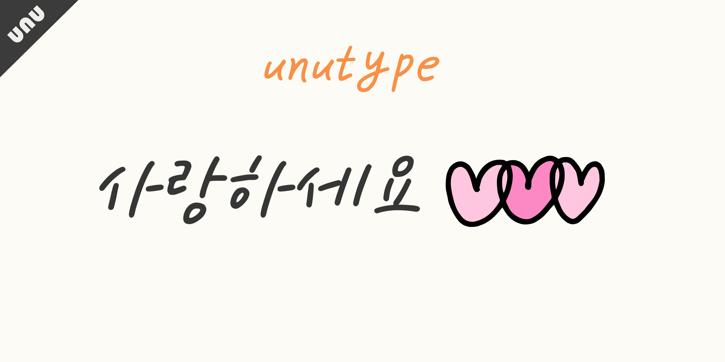 unulovealways font in use
