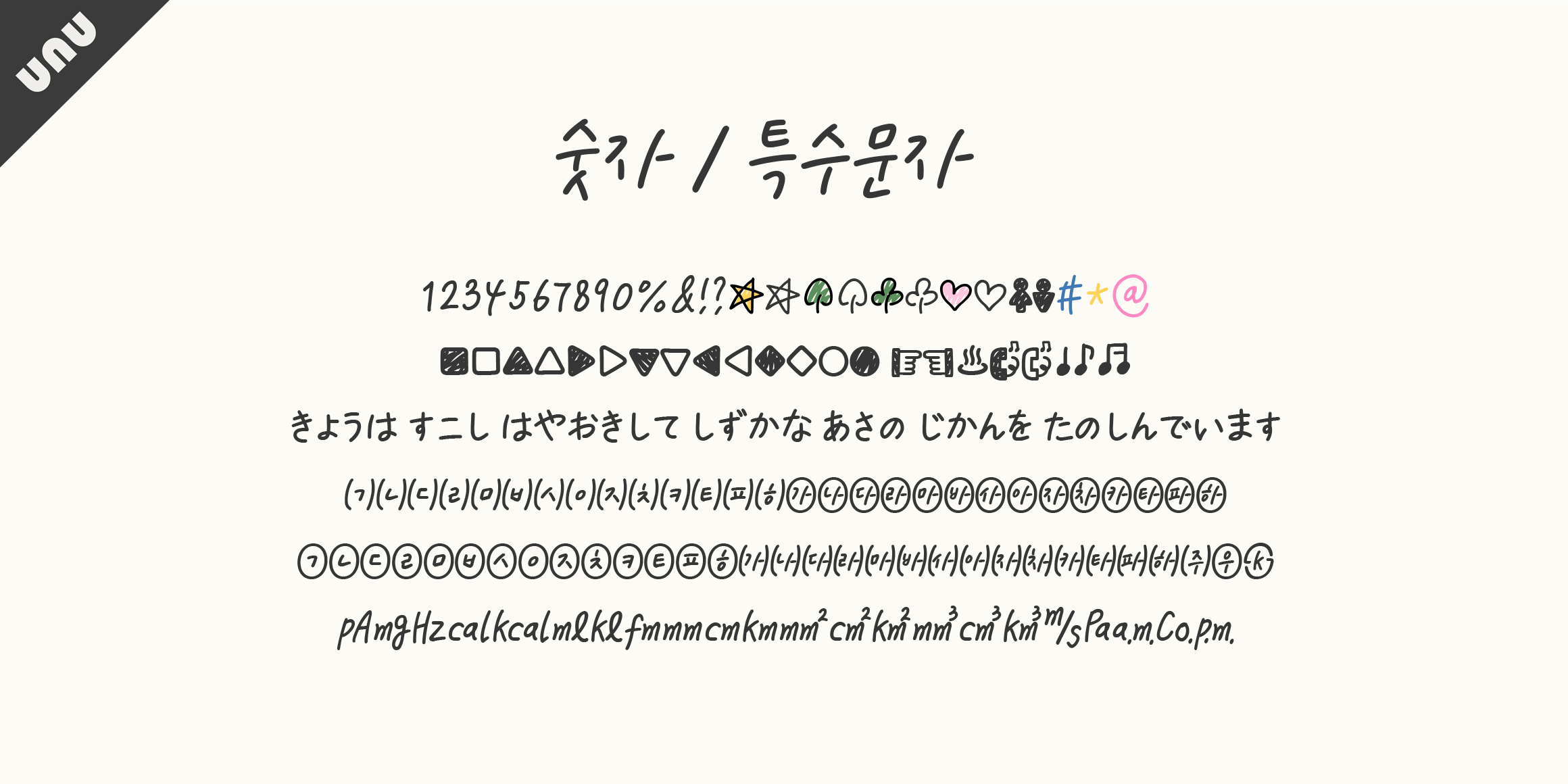 null font in use