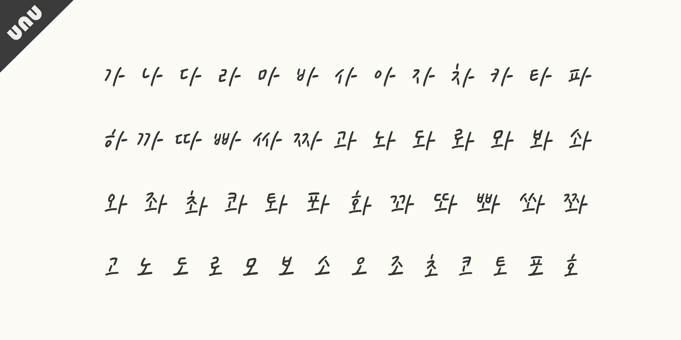 null font in use