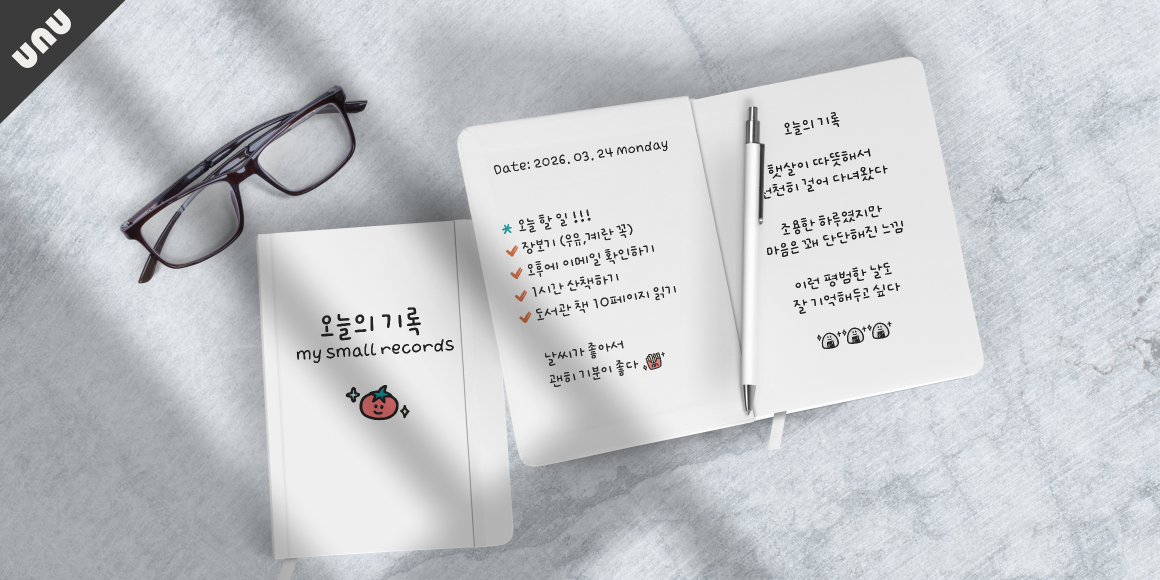 unu 냠냠박사입니다 font in use
