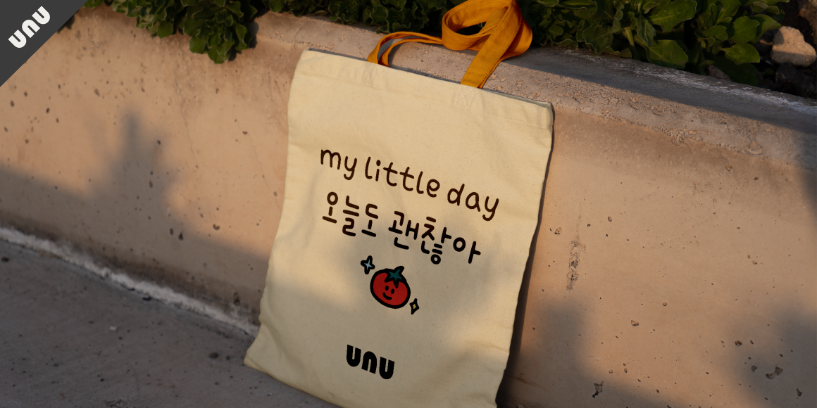 unu 냠냠박사입니다 font in use