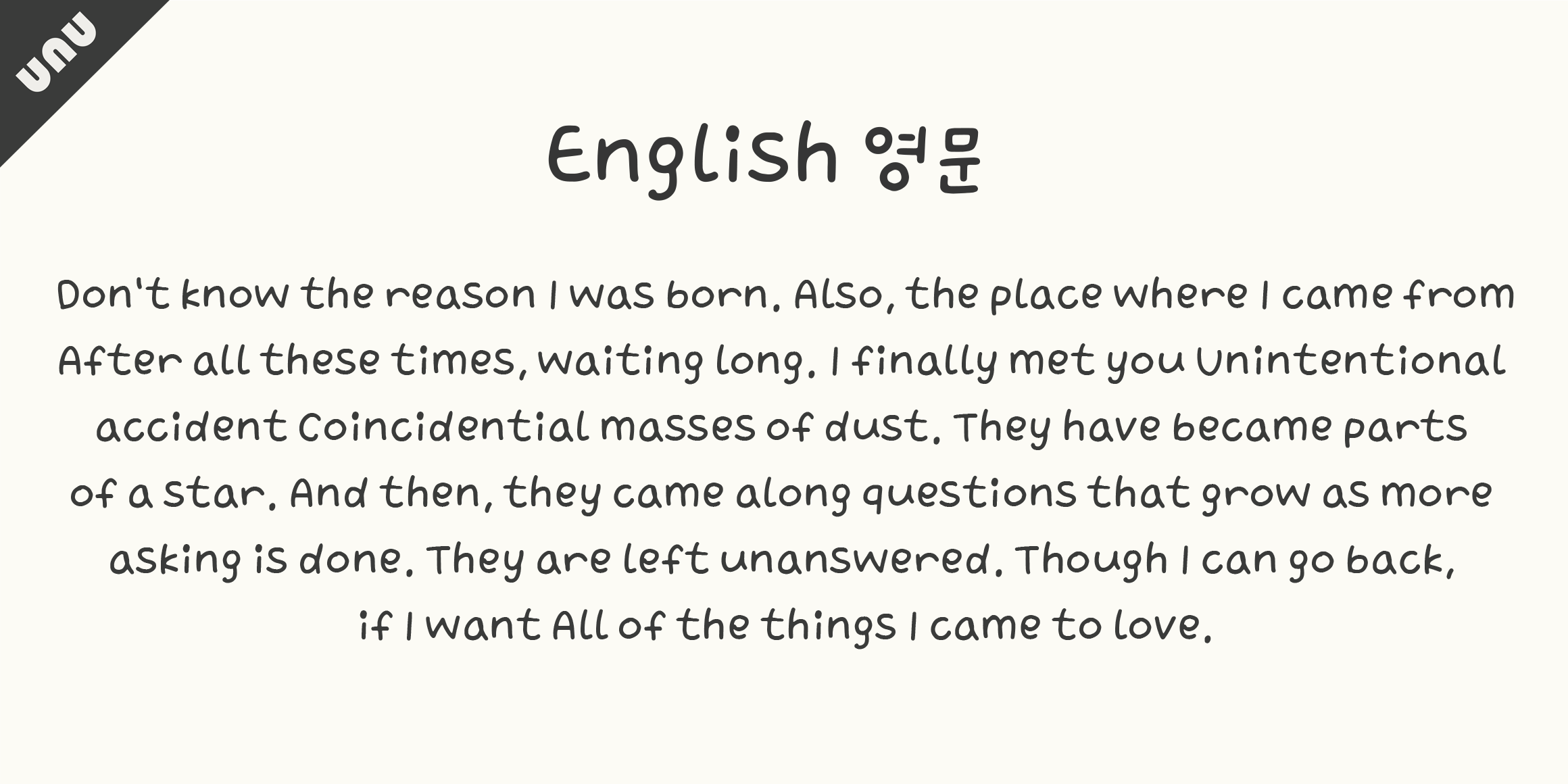unu 냠냠박사입니다 font in use