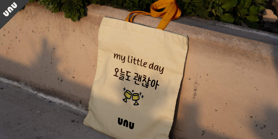 unu 촛불을켜줘 font in use