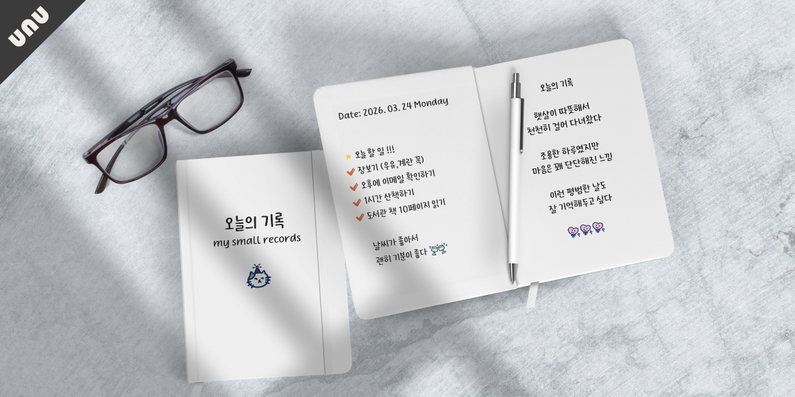 unu 촛불을켜줘 font in use