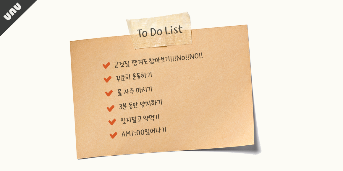 unu 촛불을켜줘 font in use