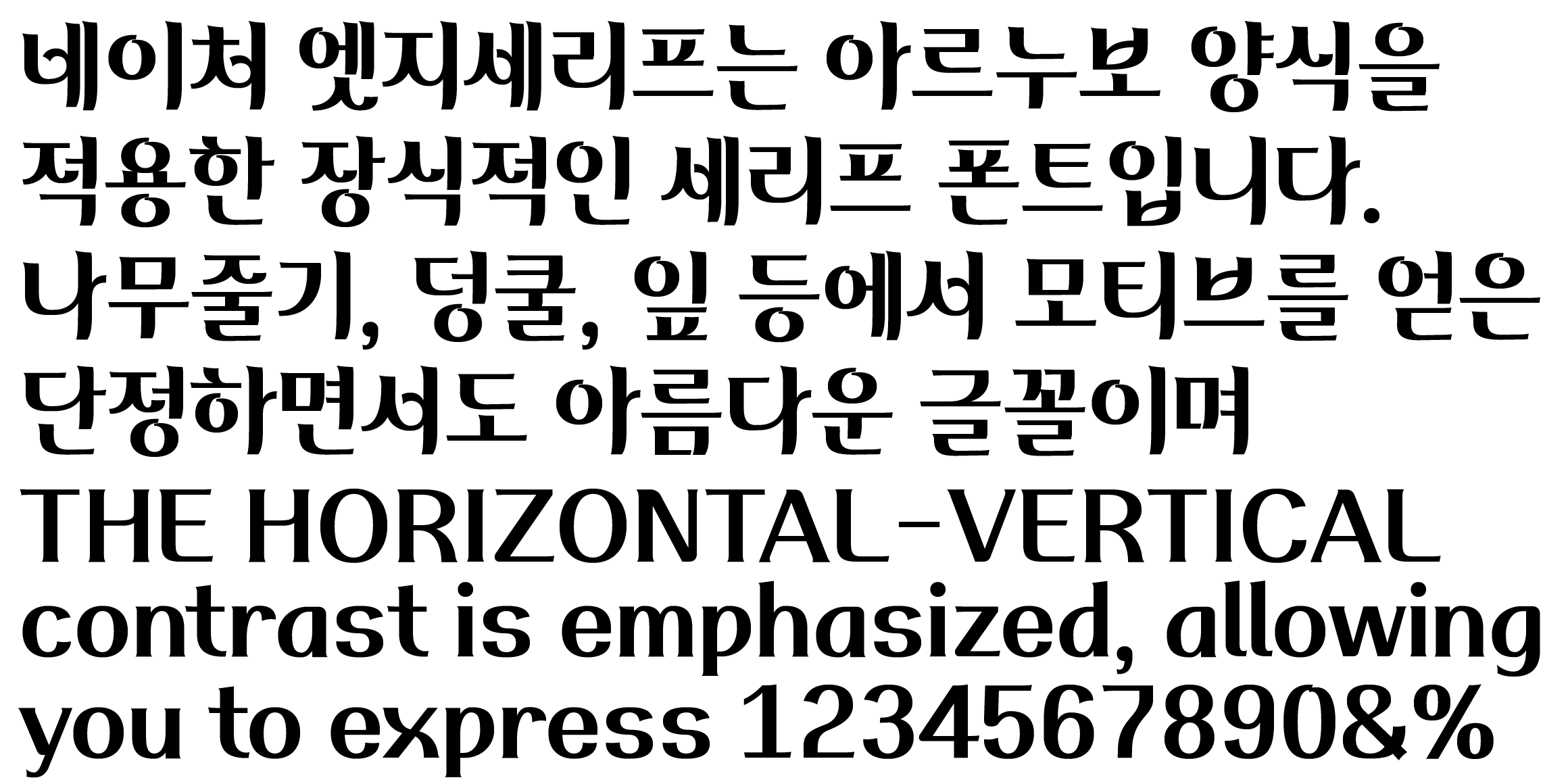 NatureEdgeSerif font in use