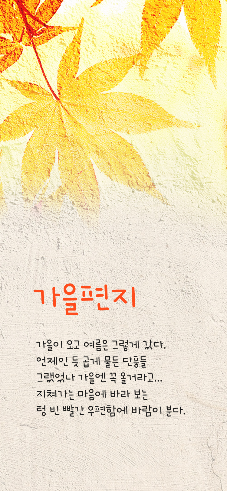 GF 연필로쓰는가을 M Medium font in use