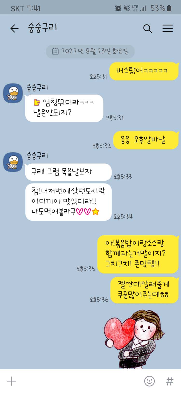 GF 연필로쓰는가을 M Medium font in use