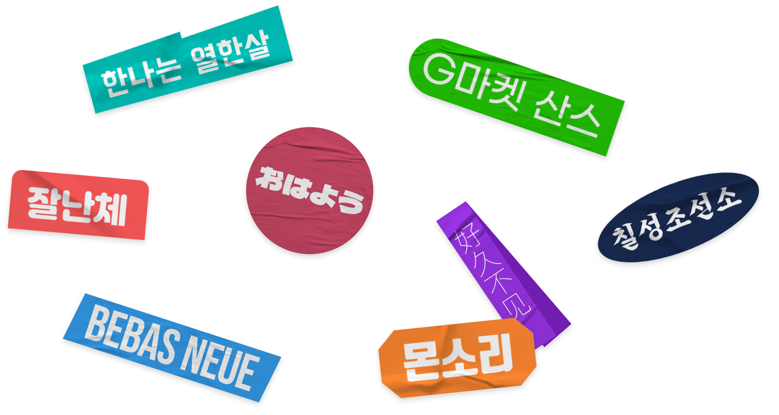 국가 불문! 스타일 불문! 국내 최다 무료폰트 서비스 국가 불문! 스타일 불문! 국내 최다 무료폰트 서비스